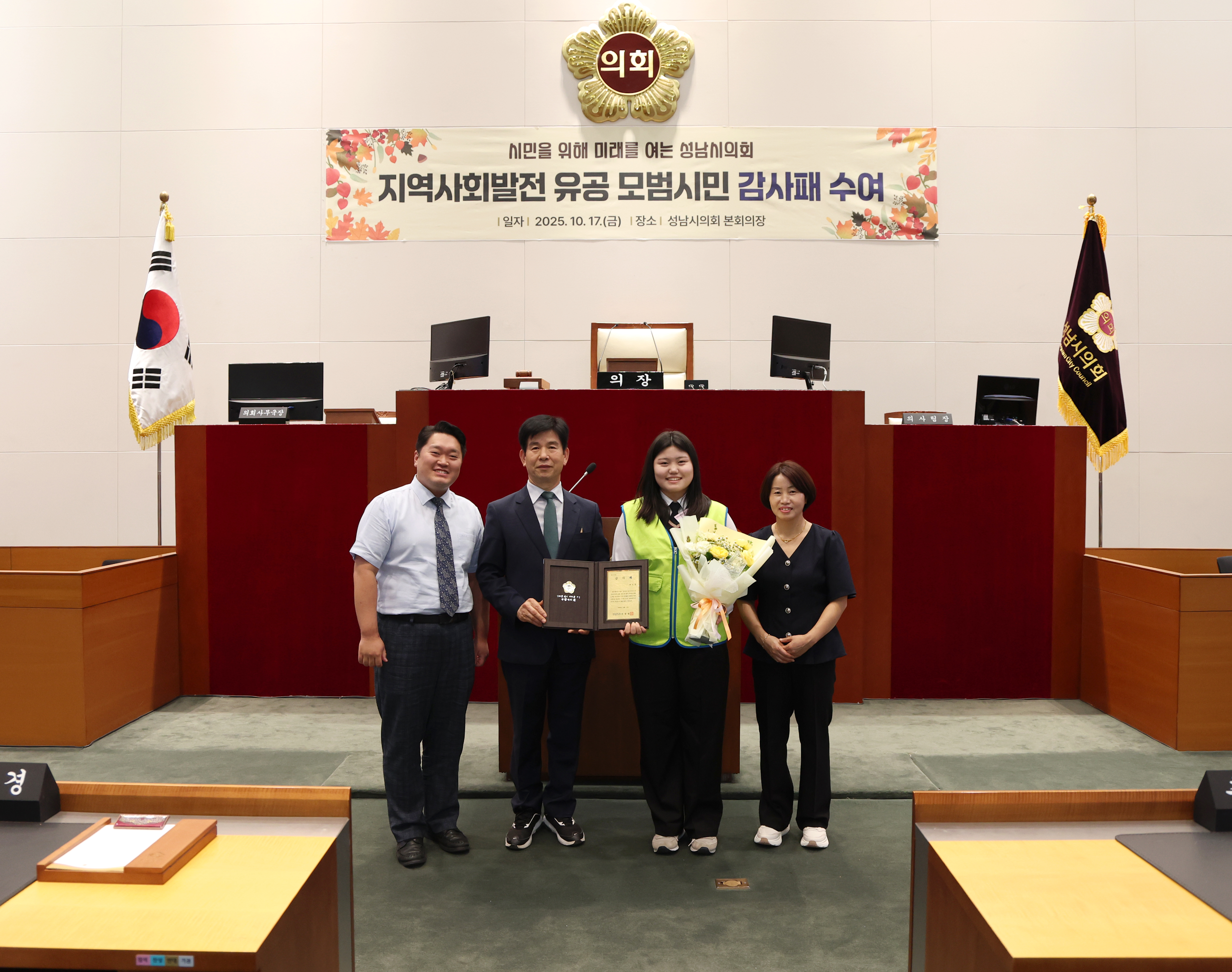지역사회발전 유공 모범시민 감사패 수여 - 2