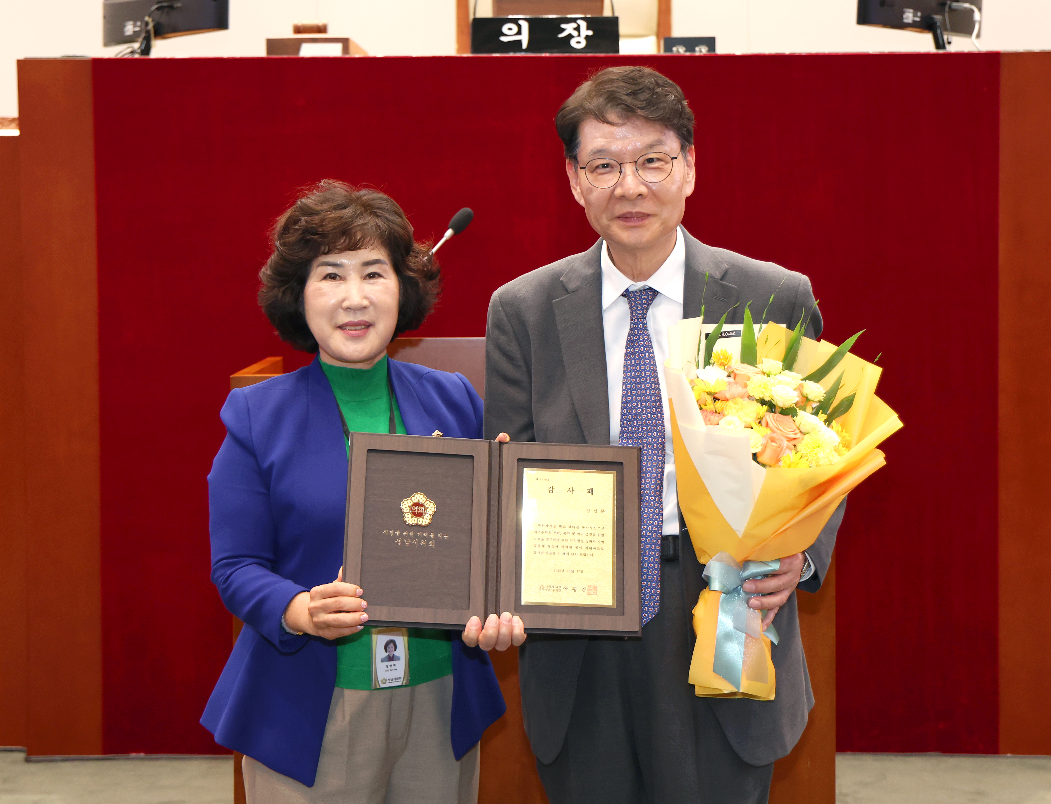 지역사회발전 유공 모범시민 감사패 수여 - 1