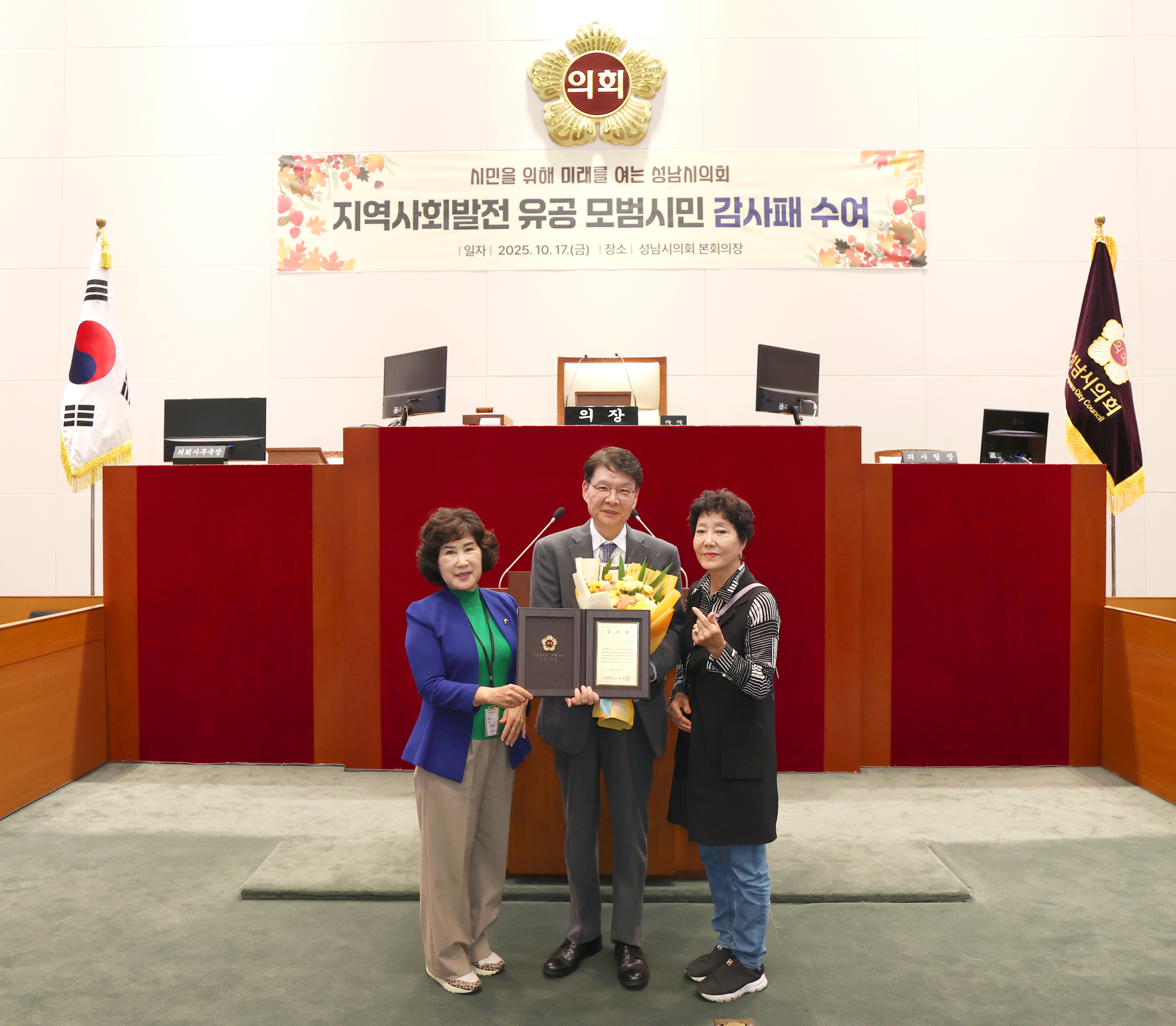 지역사회발전 유공 모범시민 감사패 수여 - 2