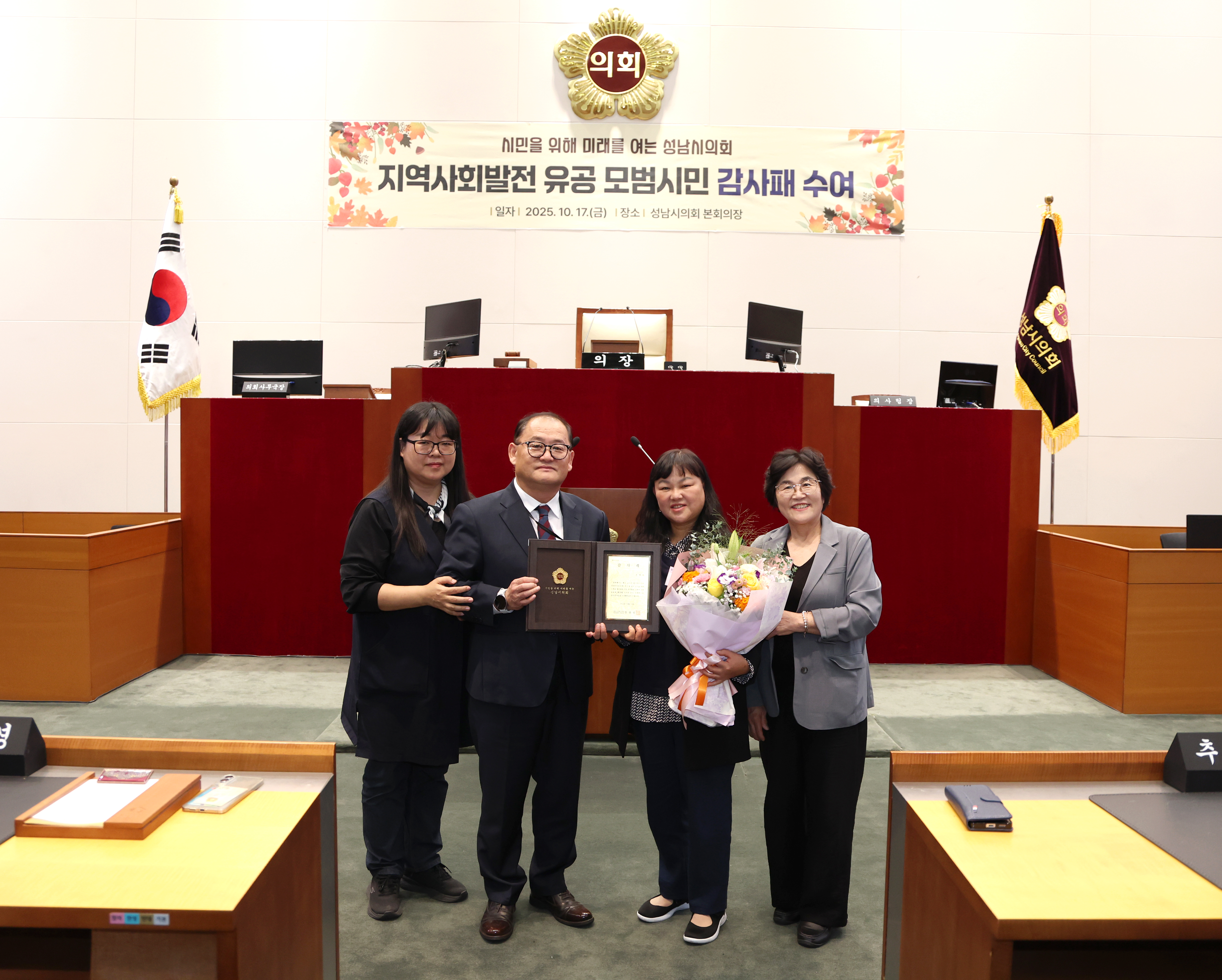 지역사회발전 유공 모범시민 감사패 수여 - 2