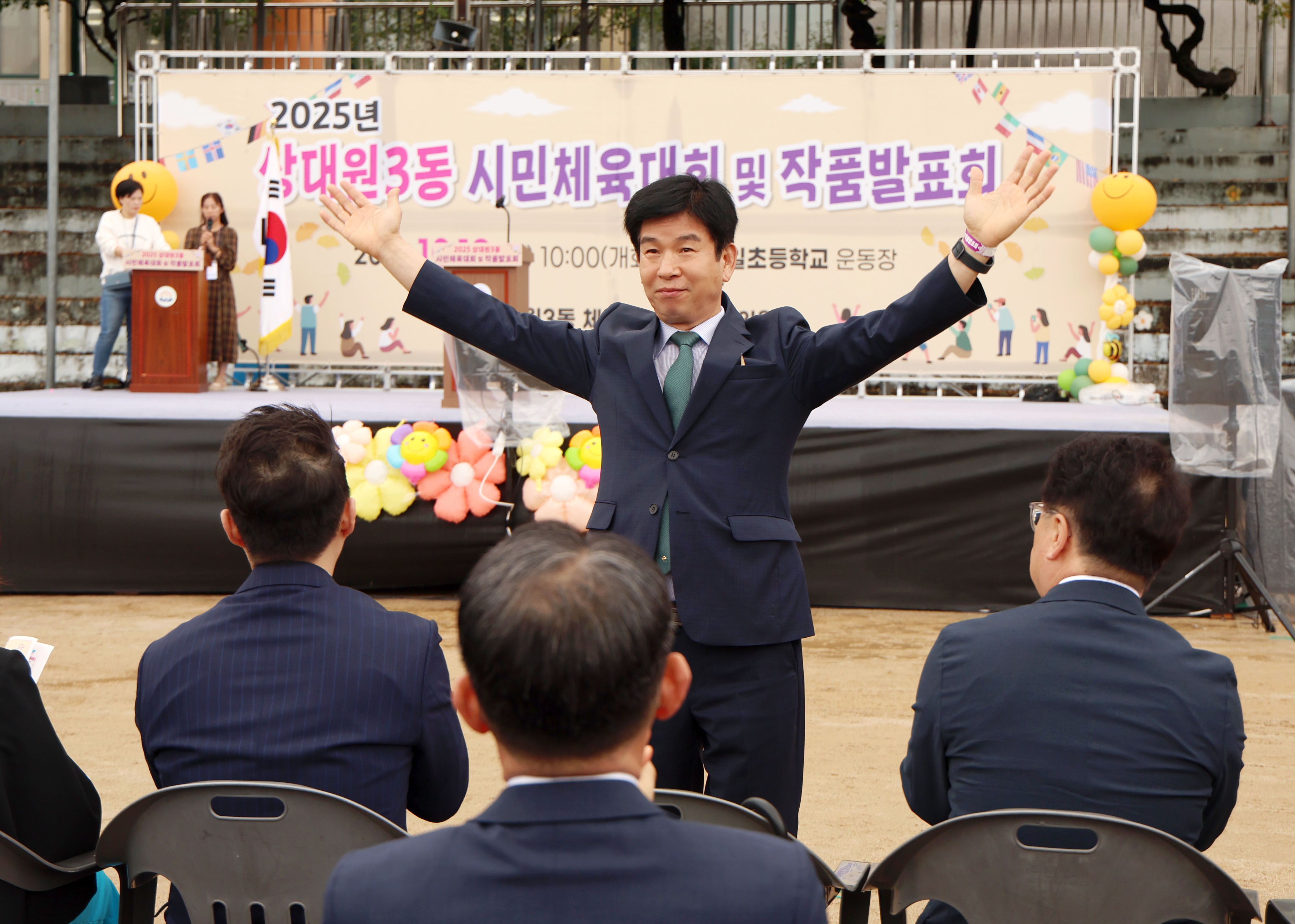 상대원3동 체육대회 - 1