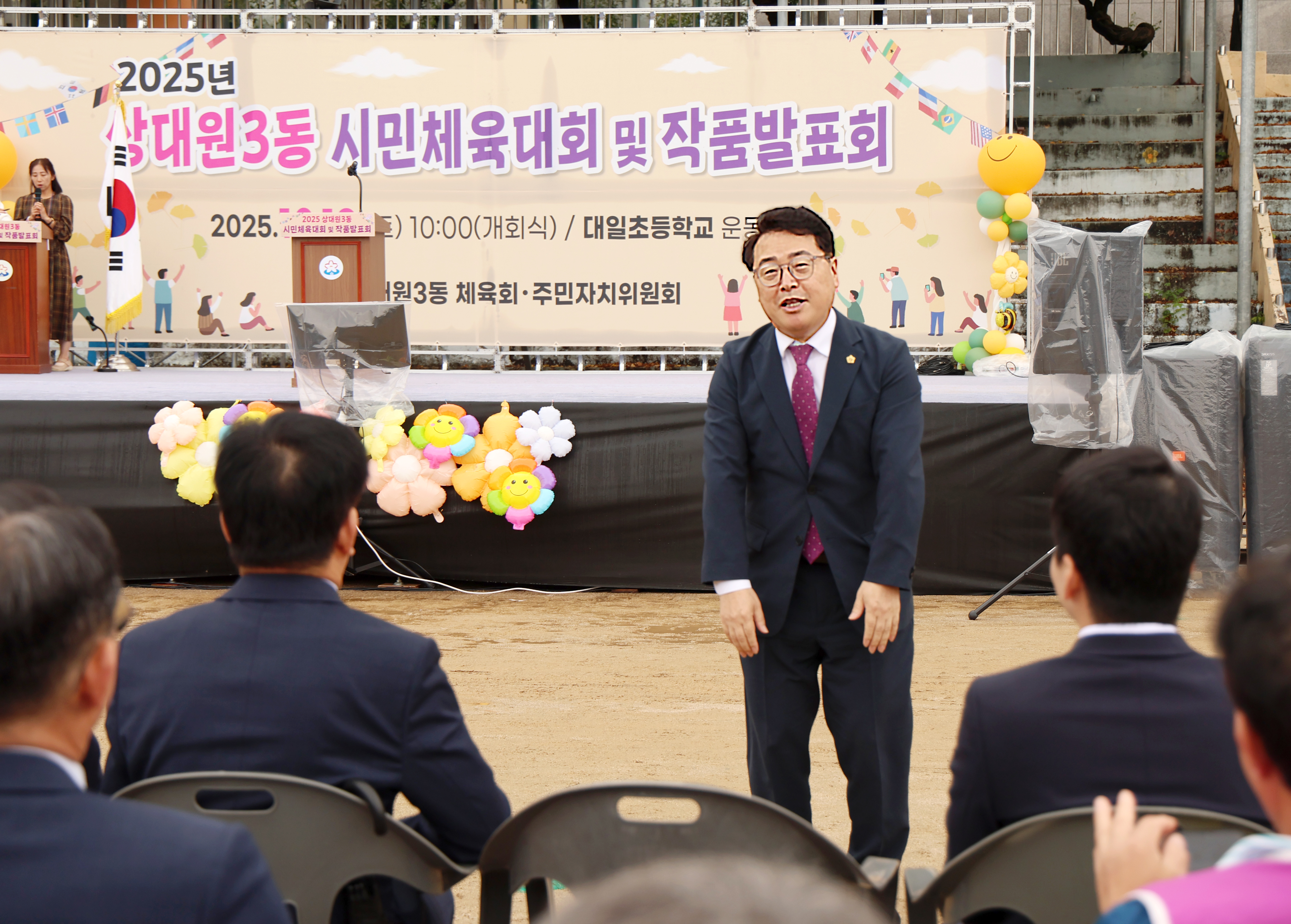 상대원3동 체육대회 - 1