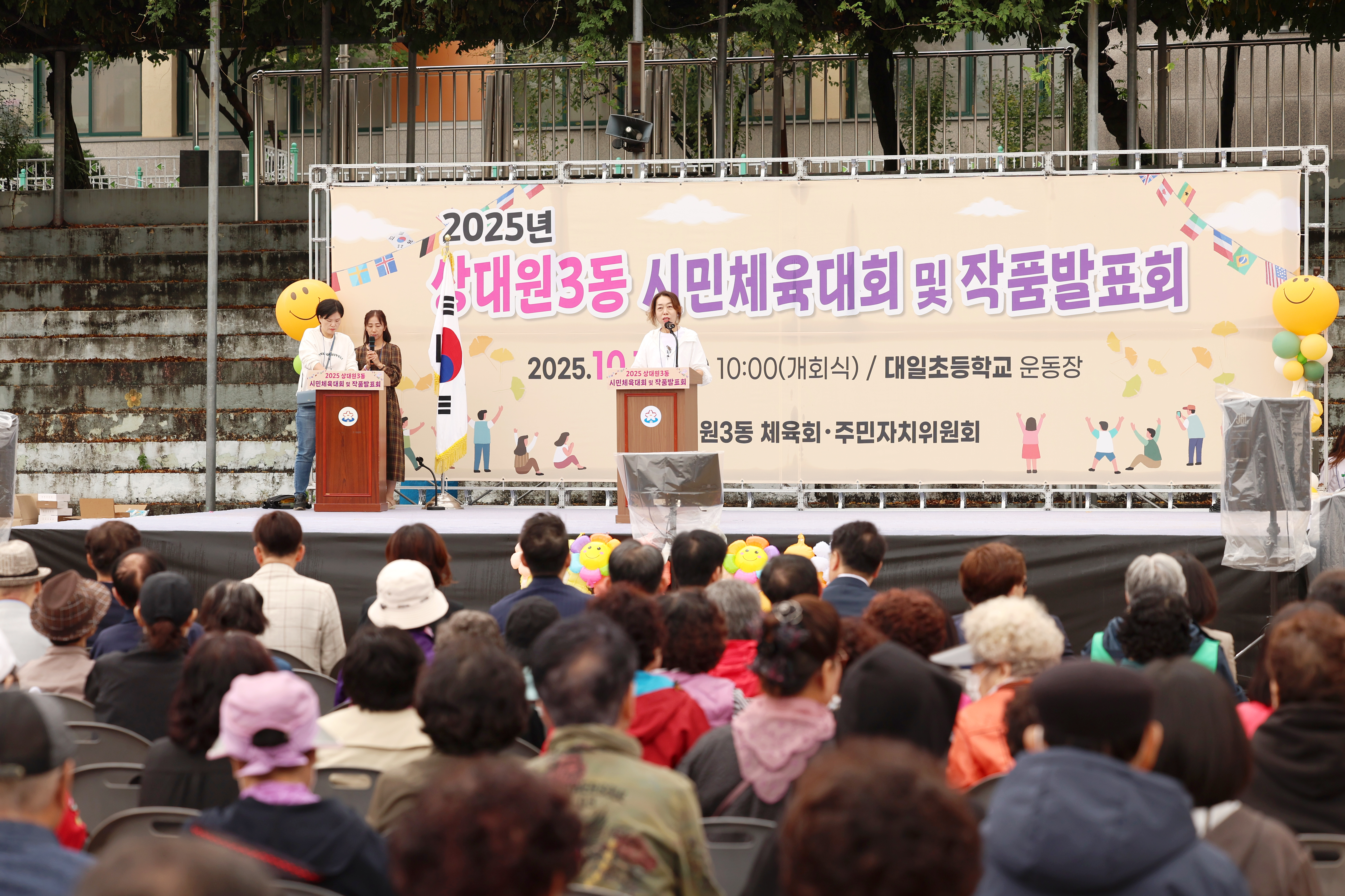 상대원3동 체육대회 - 4