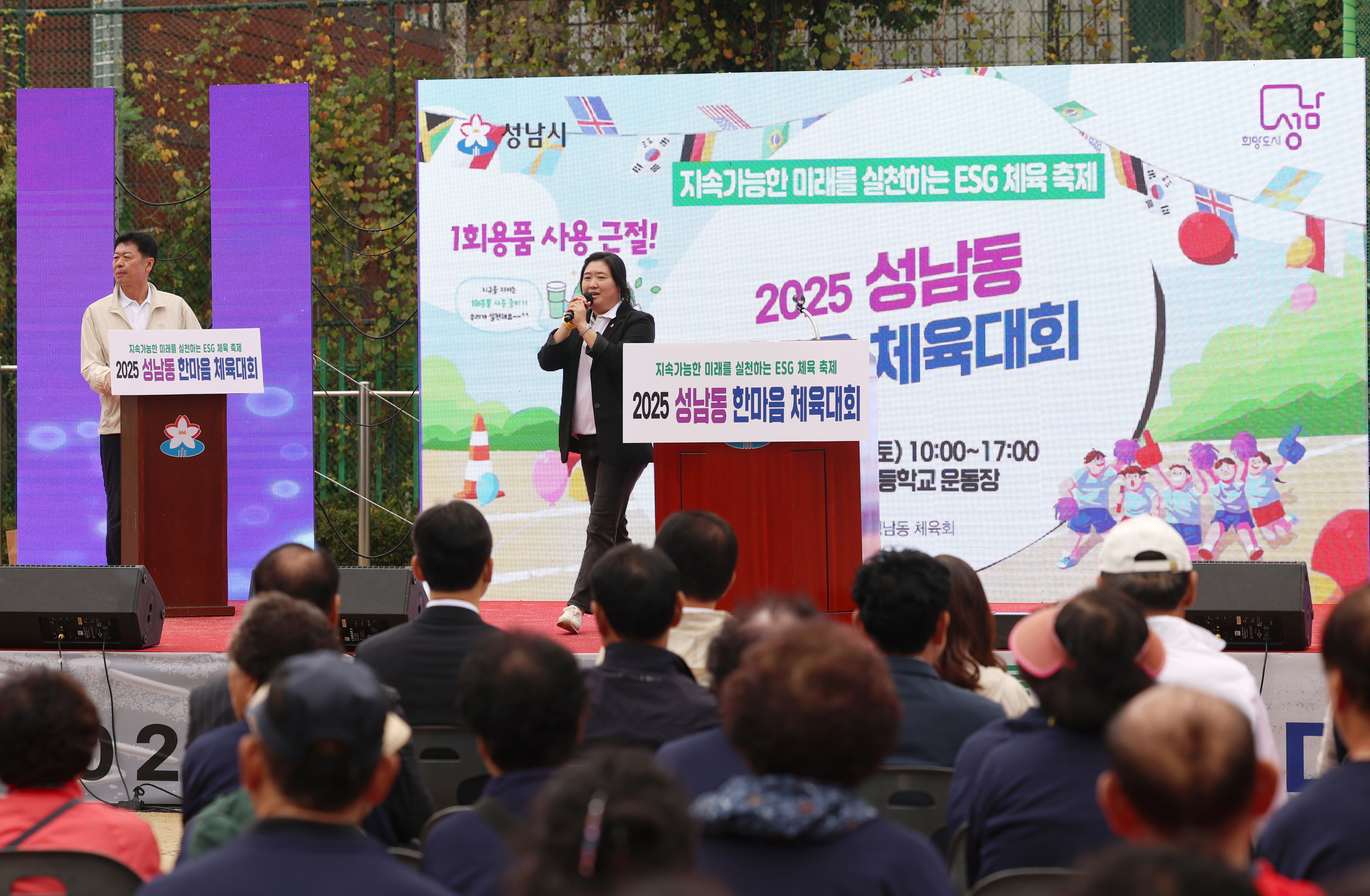 성남동 체육대회 - 1