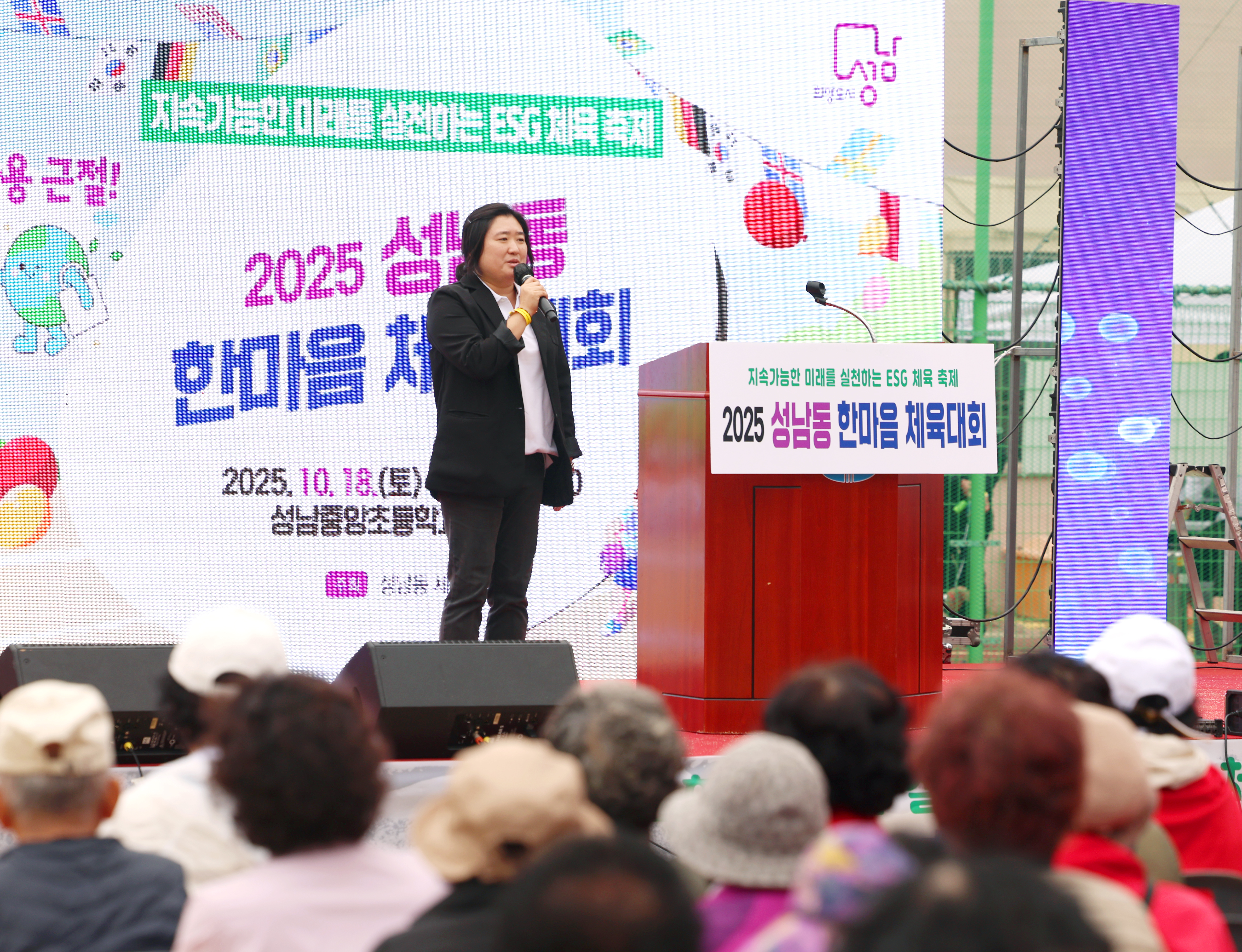 성남동 체육대회 - 2