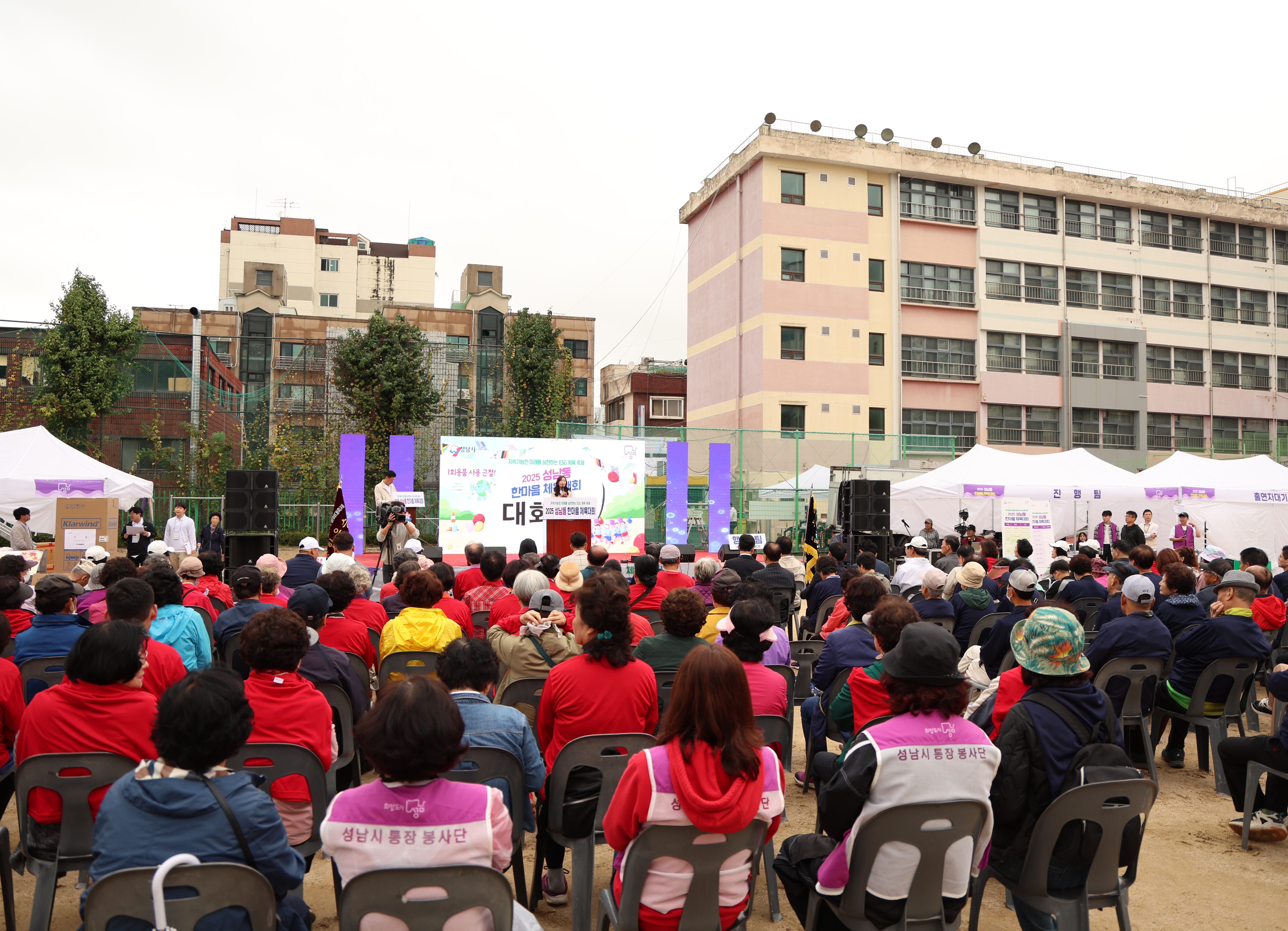 성남동 체육대회 - 5