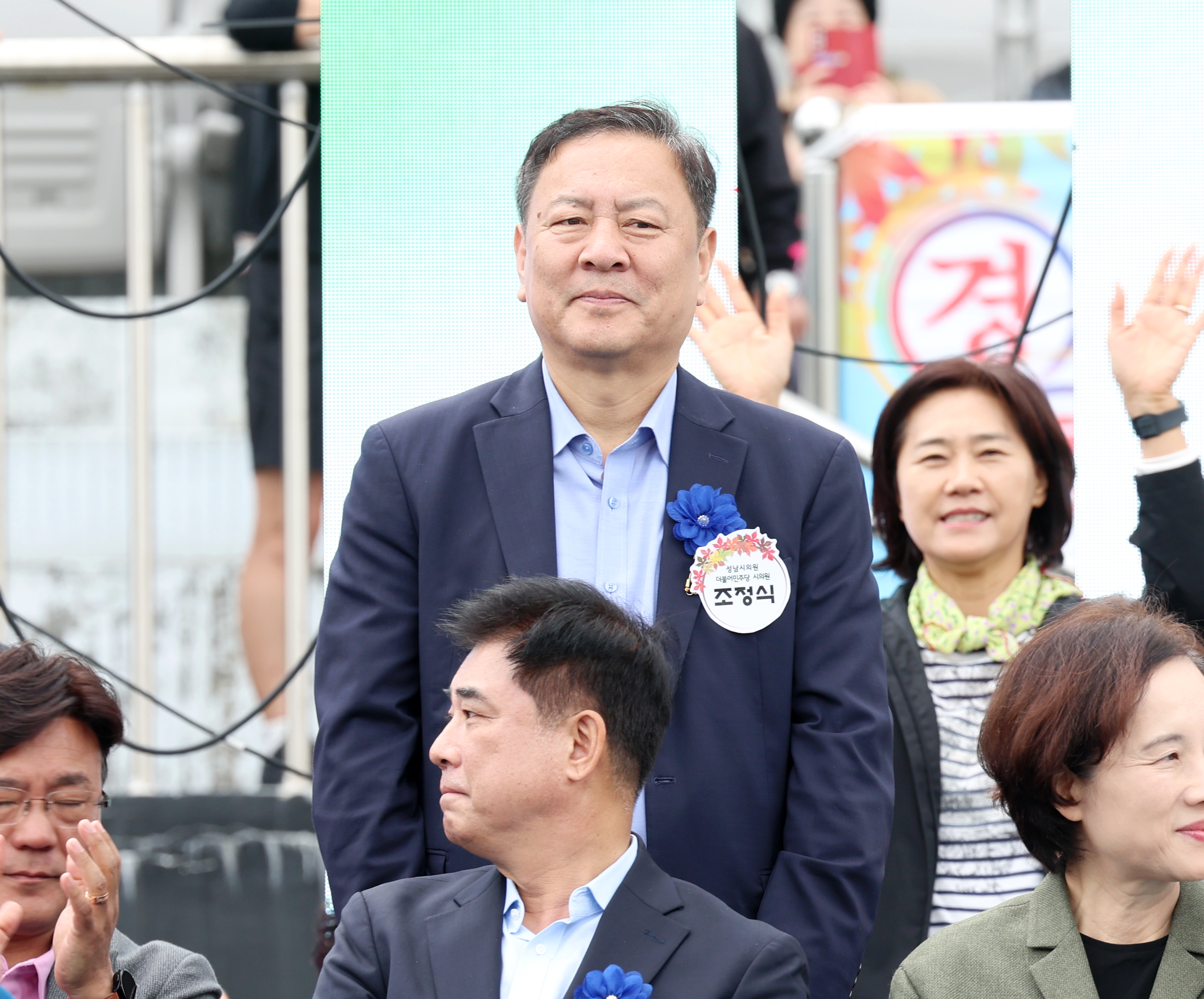 2025년 성남시호남향우회 한마음대축제 - 1