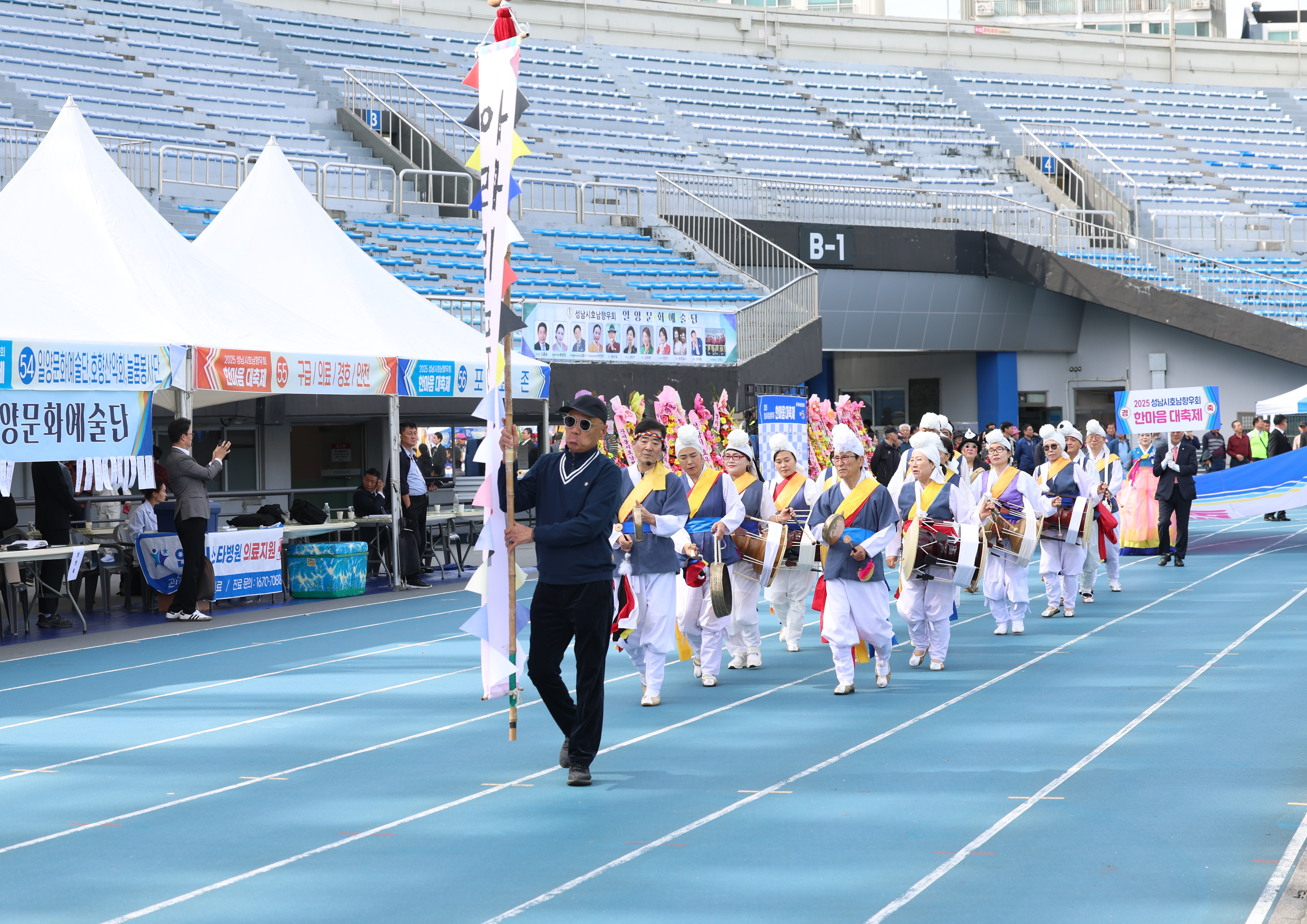 2025년 성남시호남향우회 한마음대축제 - 2