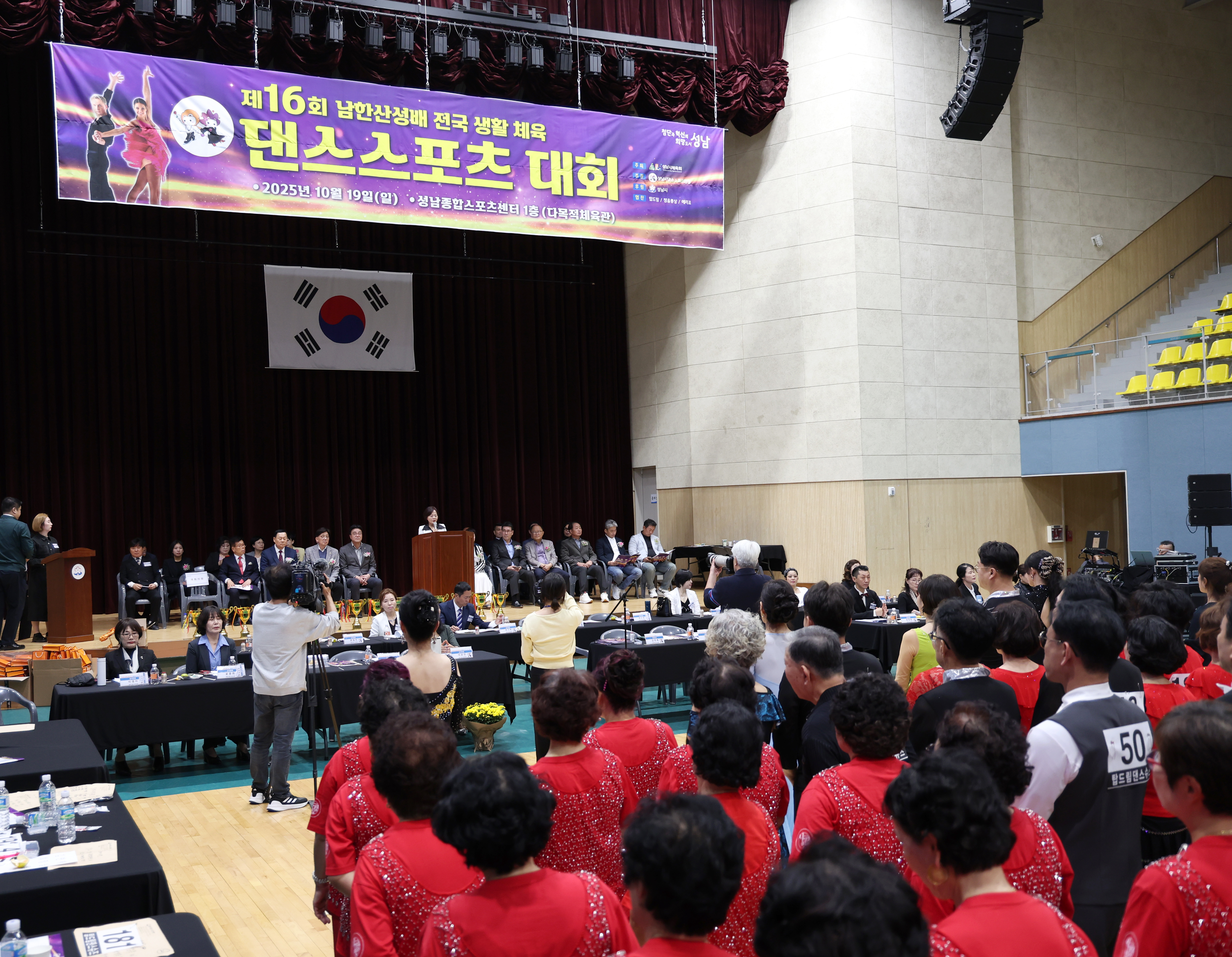 제16회 남한산성배 전국 생활체육 댄스스포츠대회 - 4