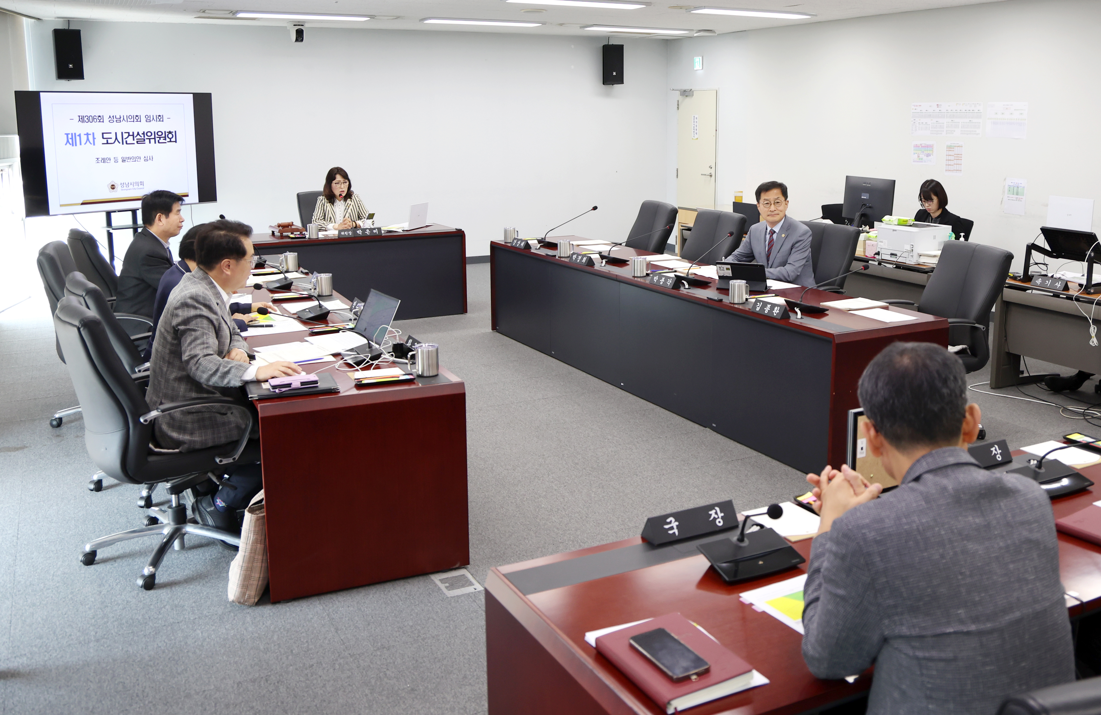 제306회 성남시의회 임시회 제1차 도시건설위원회 - 5