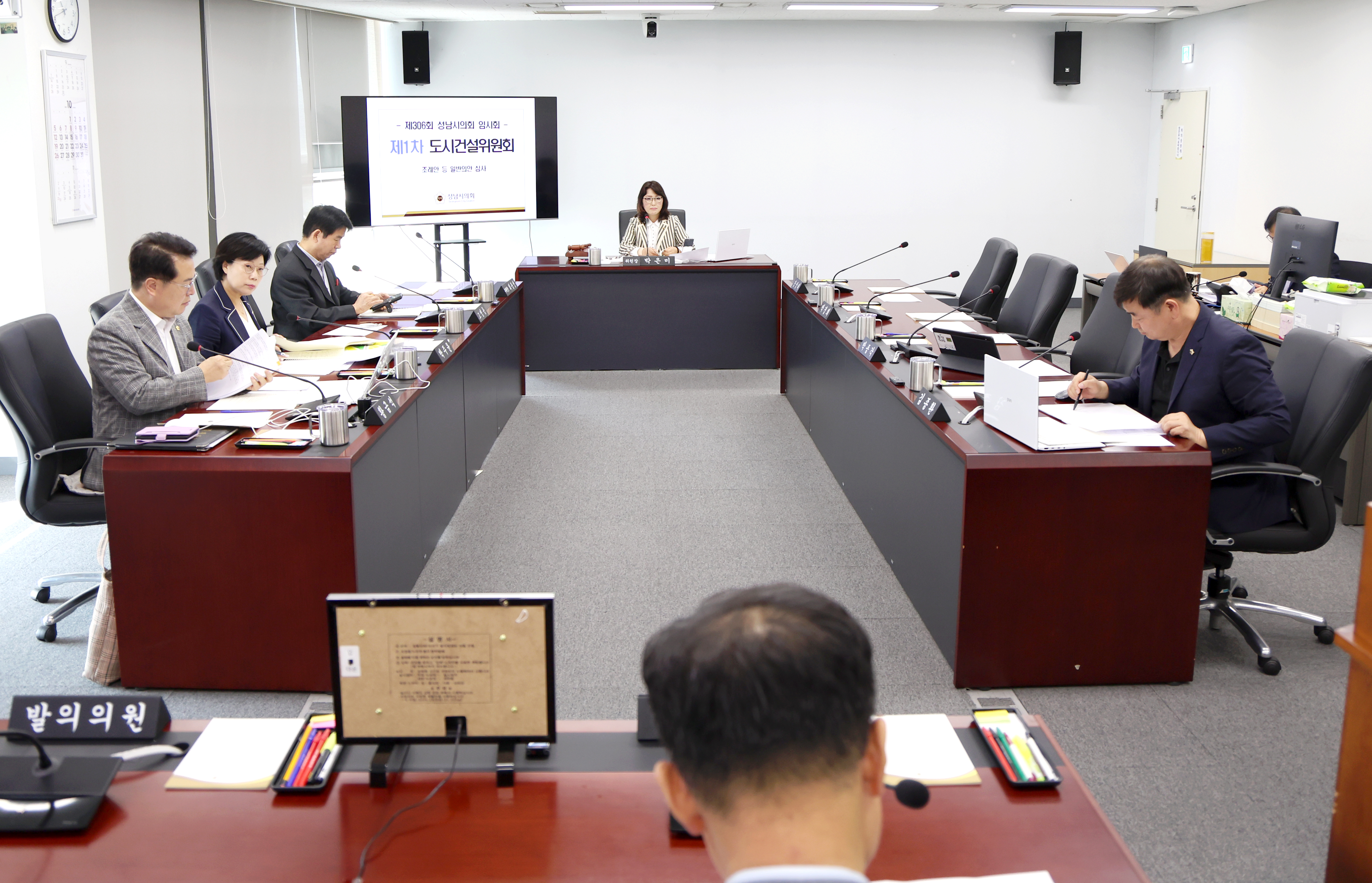 제306회 성남시의회 임시회 제1차 도시건설위원회 - 6