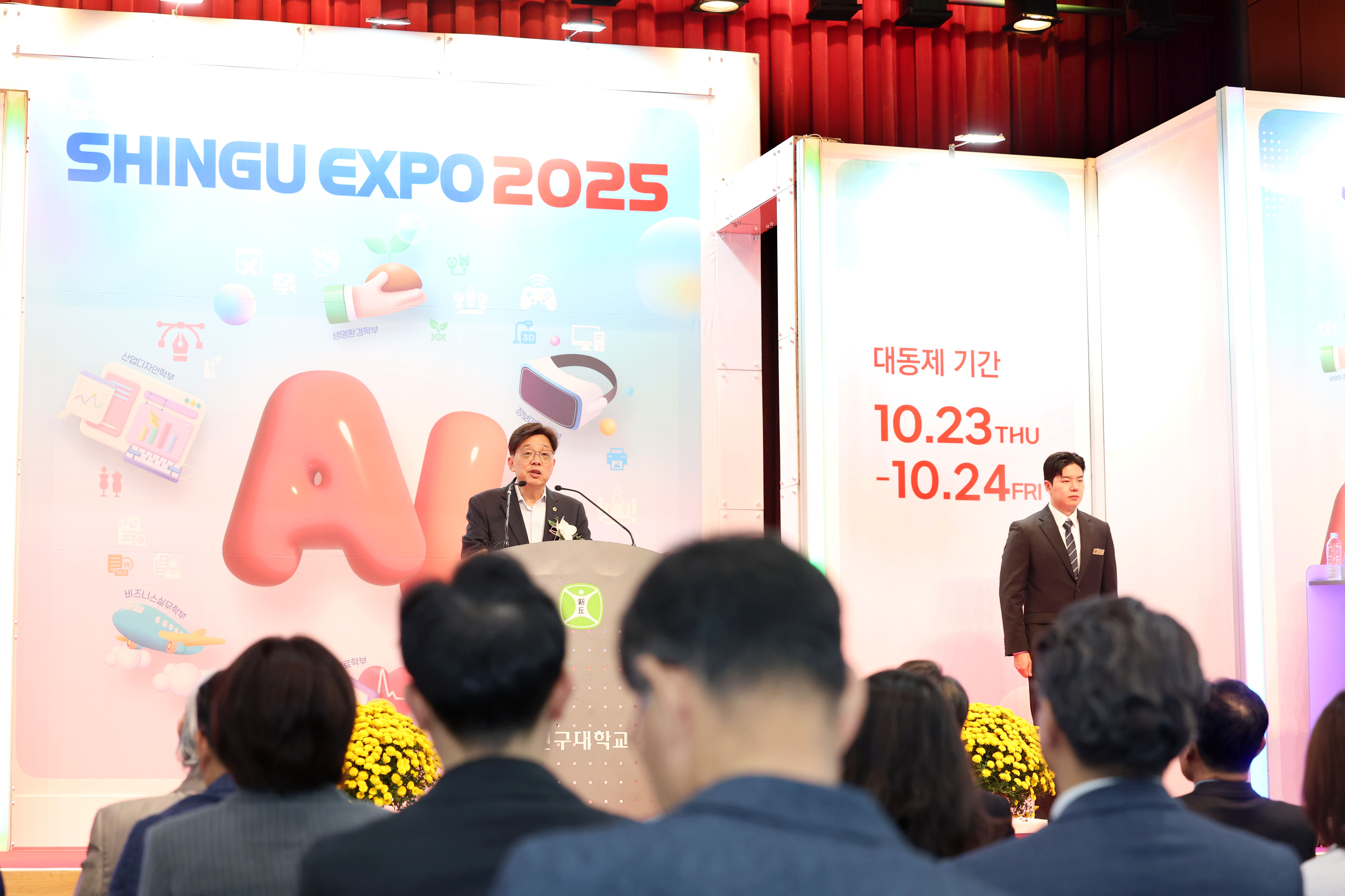 신구EXPO 2025 개막식 - 4