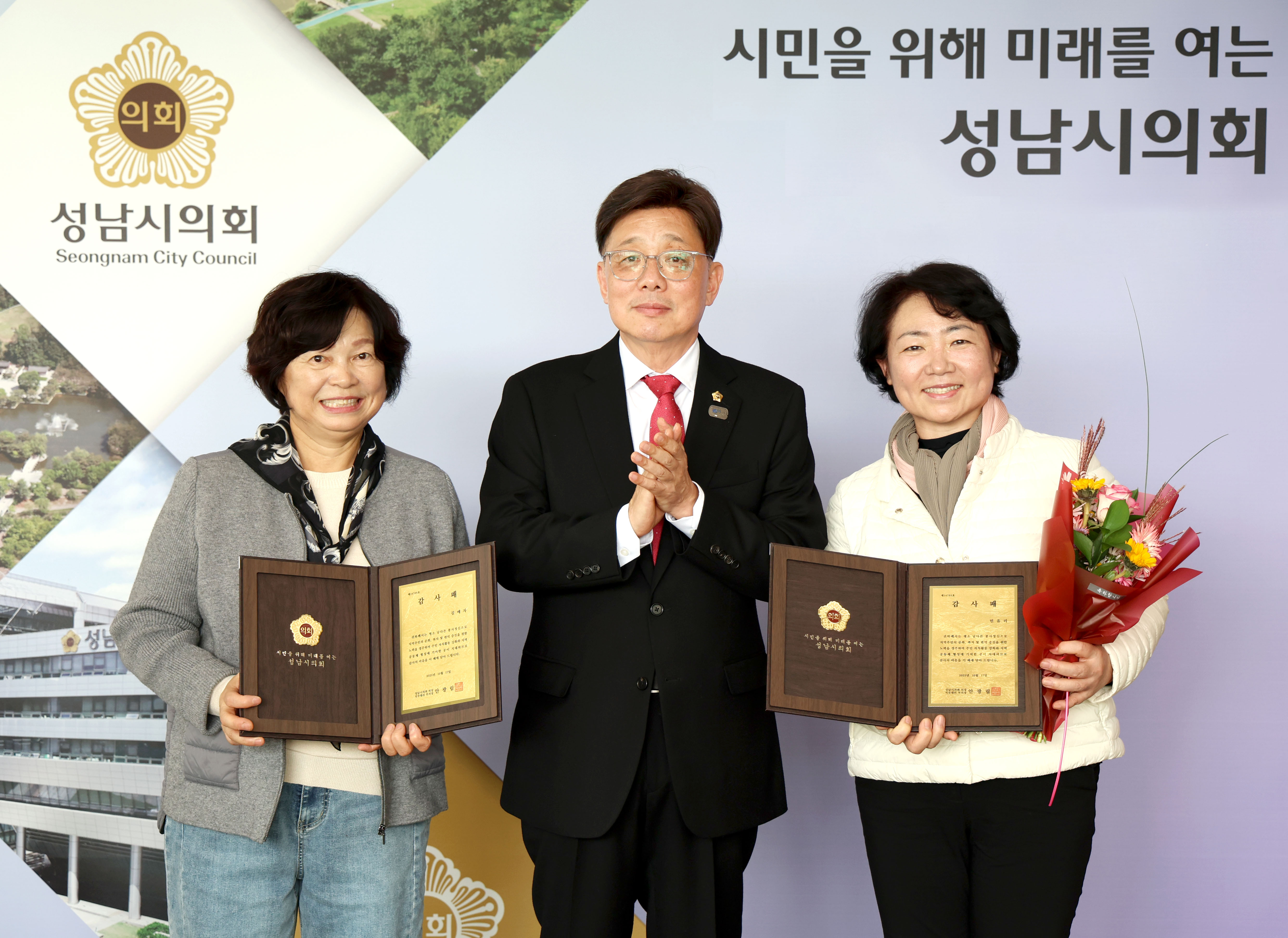 모범시민 감사패 전달 - 1