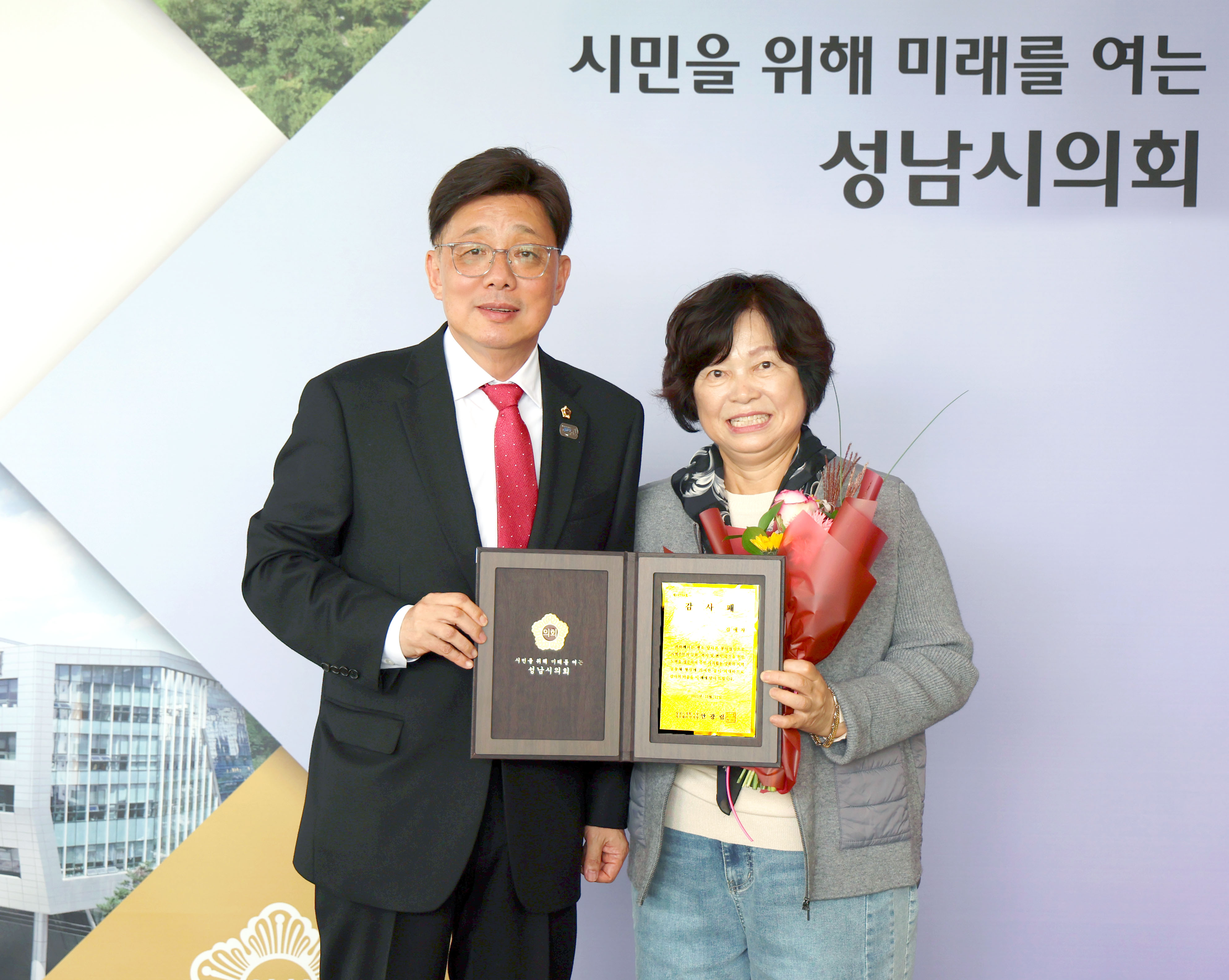 모범시민 감사패 전달 - 2