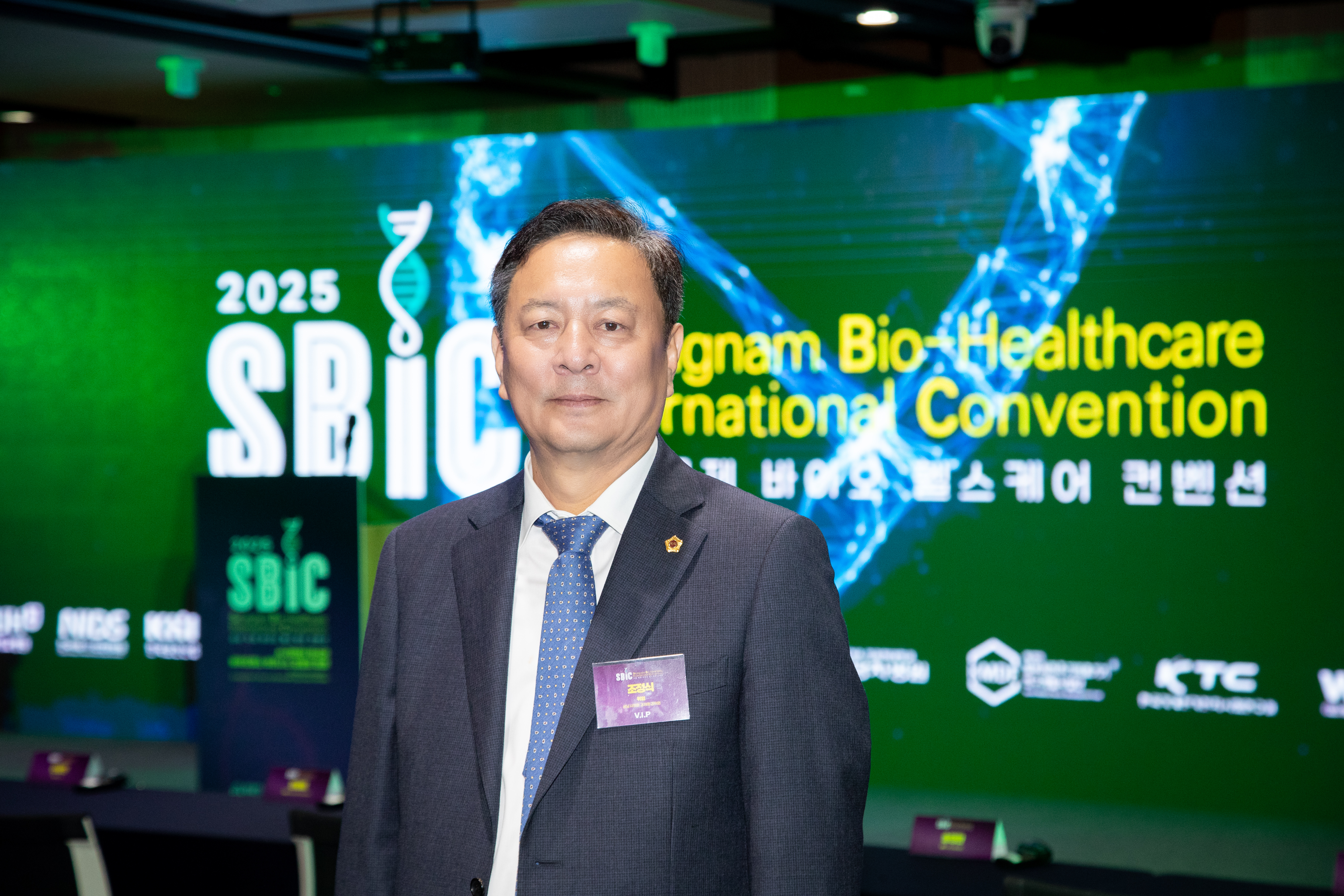 2025 성남 국제 바이오헬스케어 컨벤션 - 1
