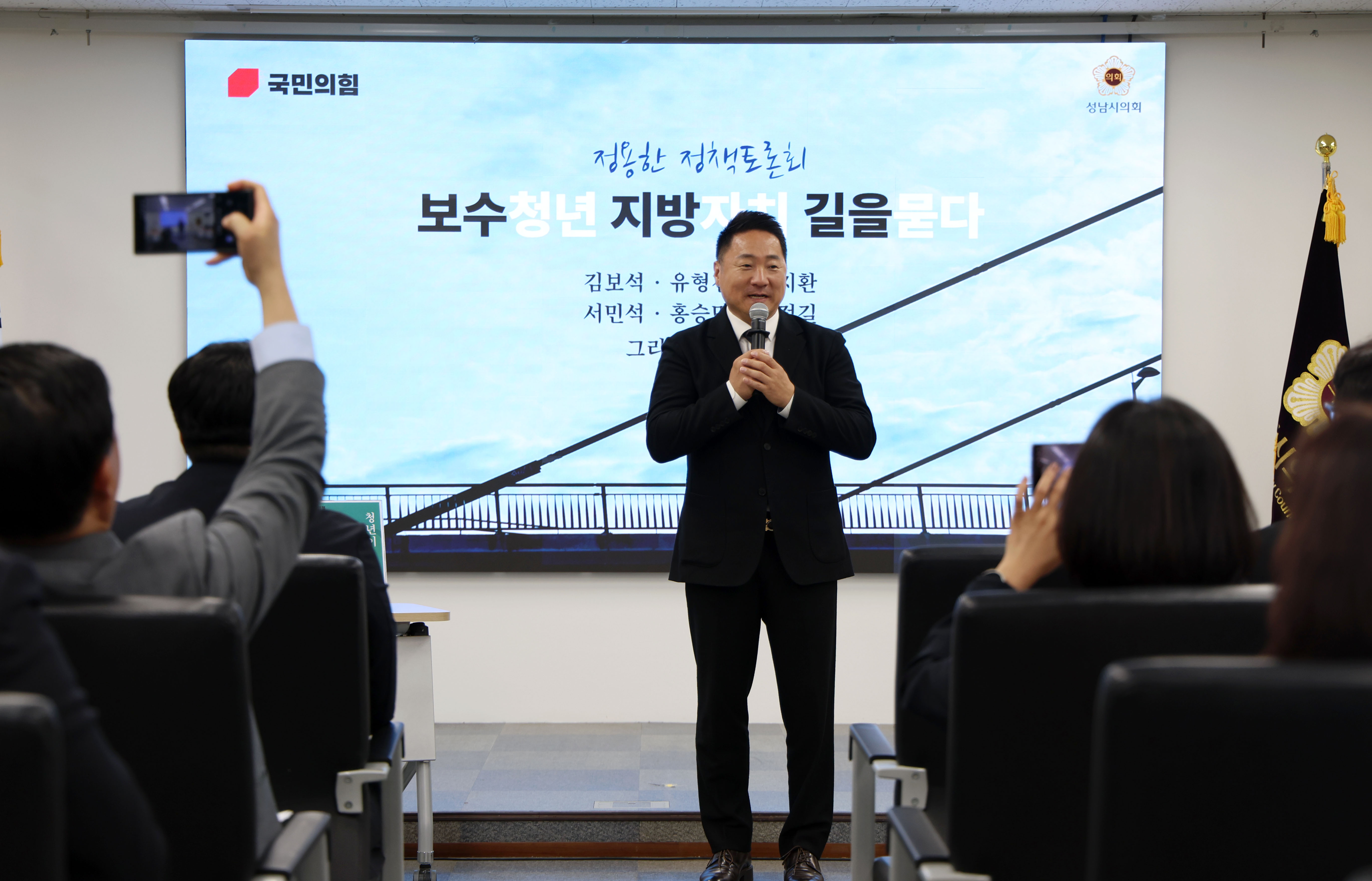 정책토론회 보수청년 지방의회 길을 묻다 - 3