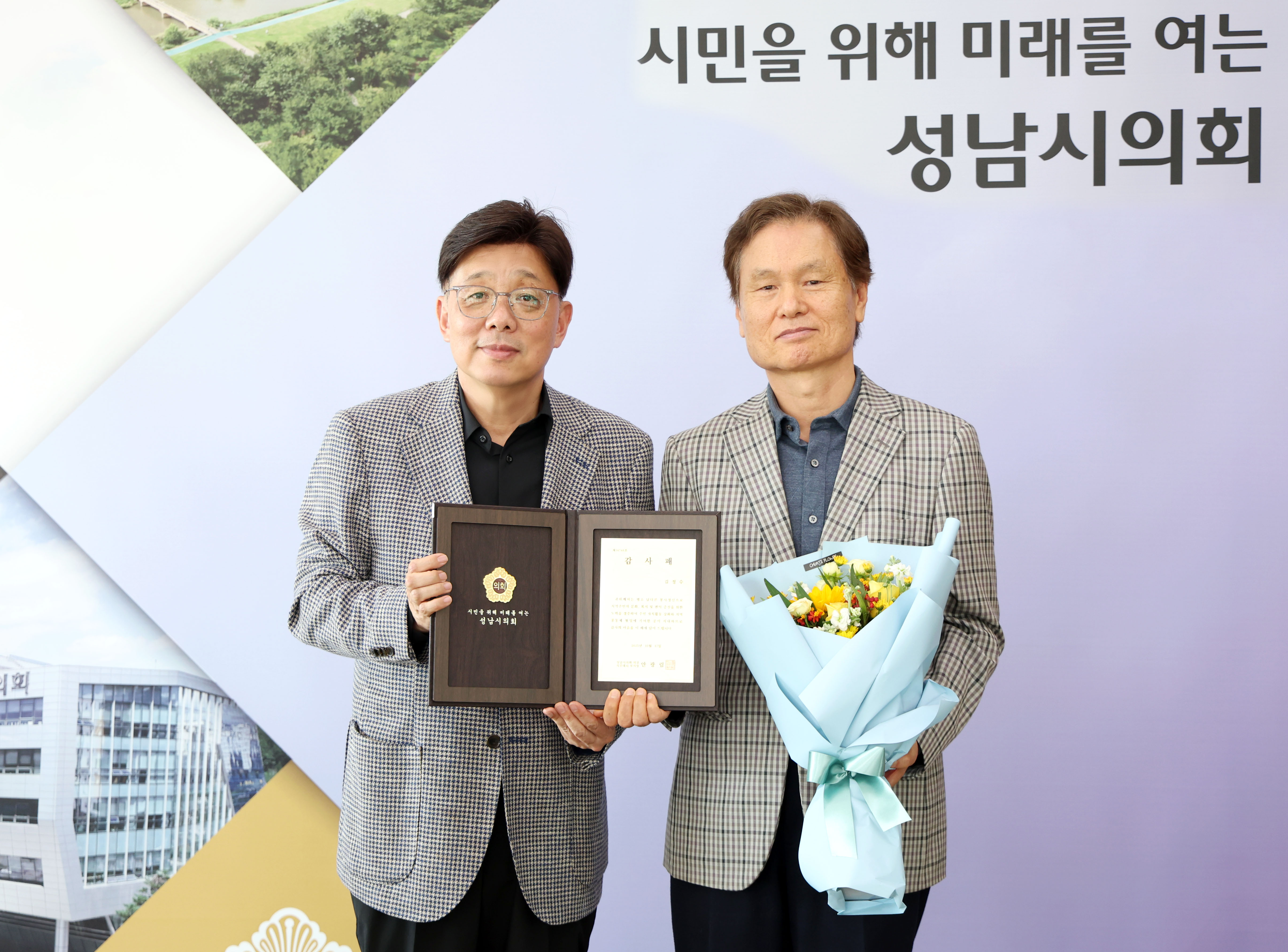 모범시민 감사패 전달 - 3