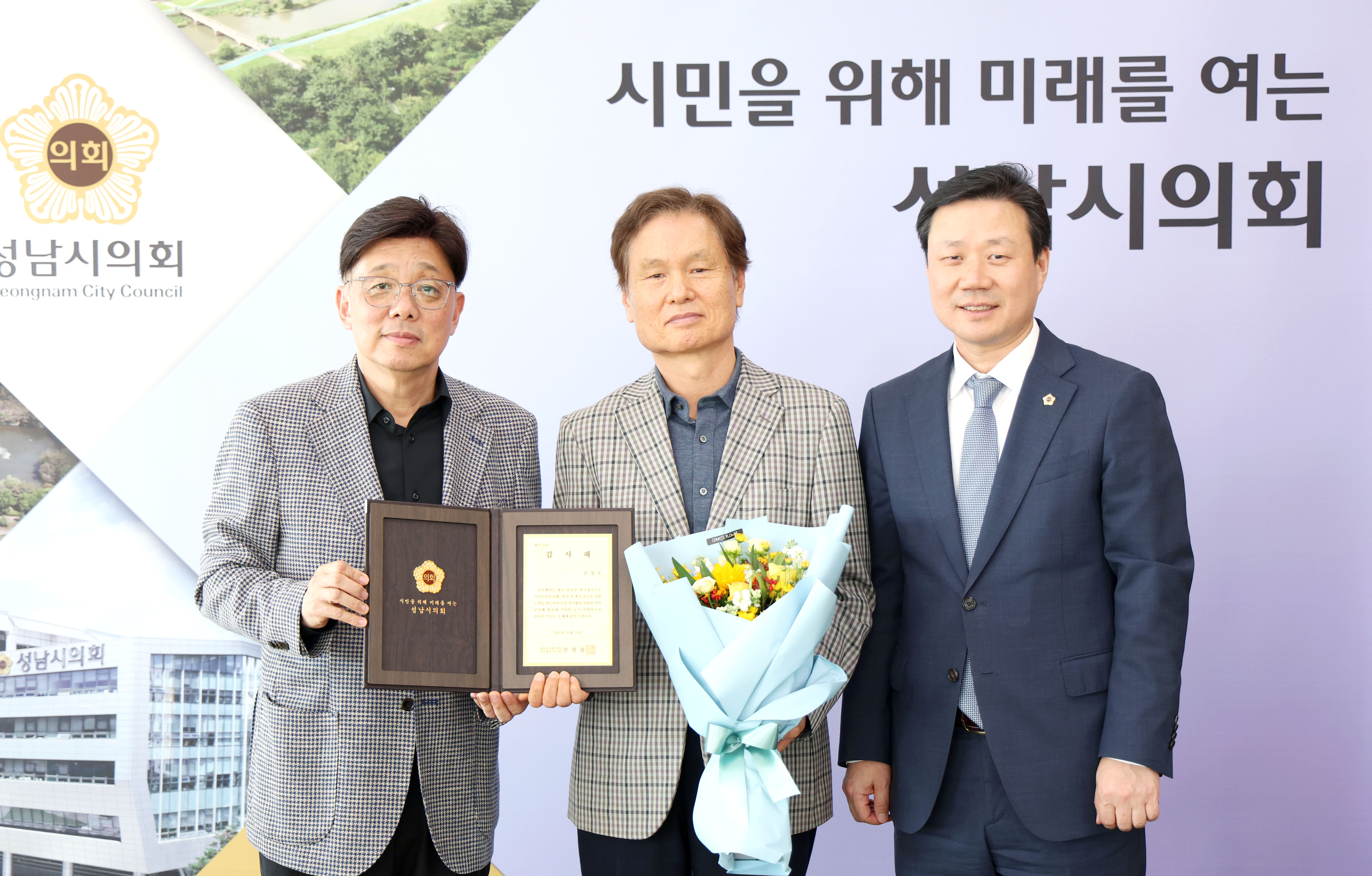 모범시민 감사패 전달 - 4