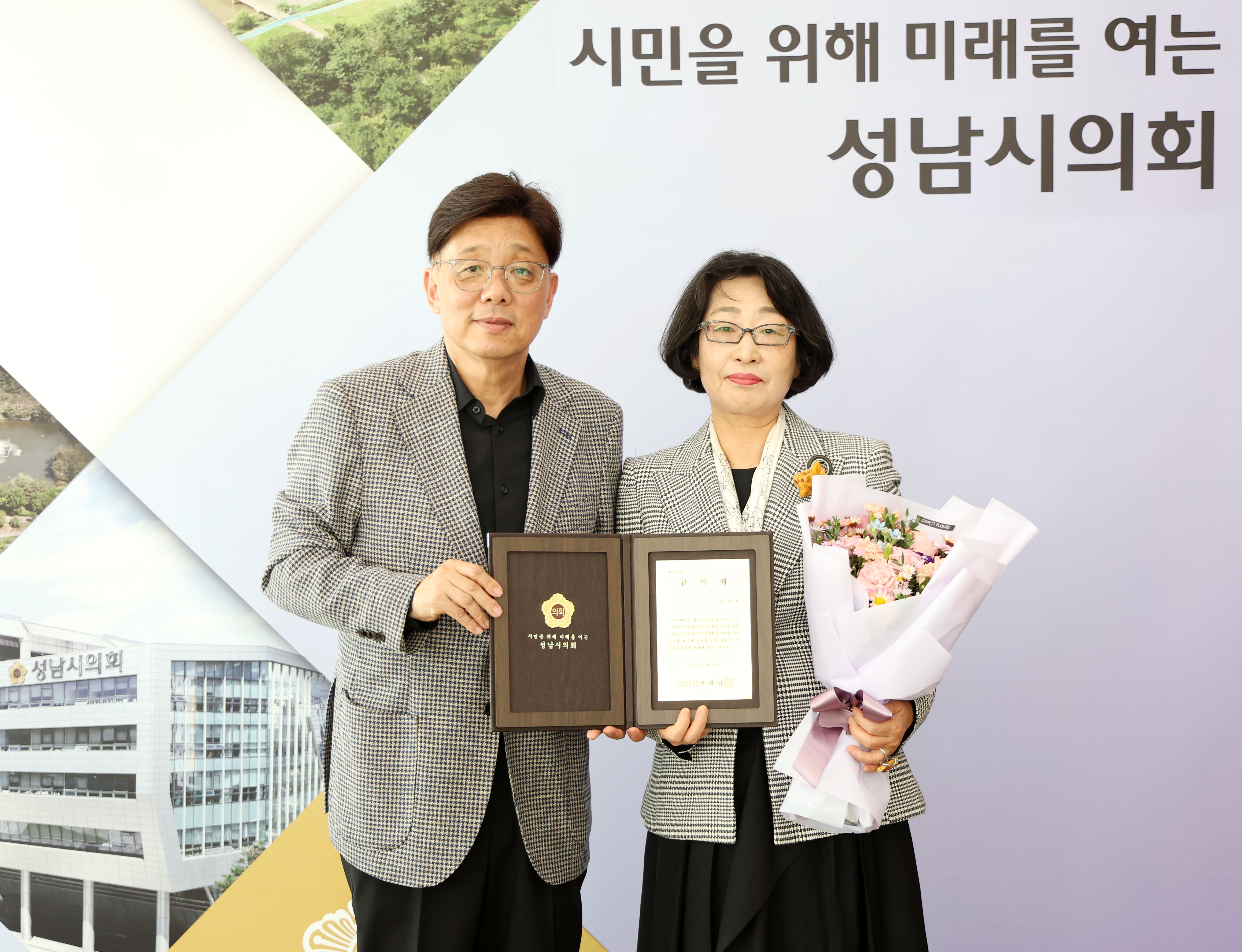 모범시민 감사패 전달 - 5