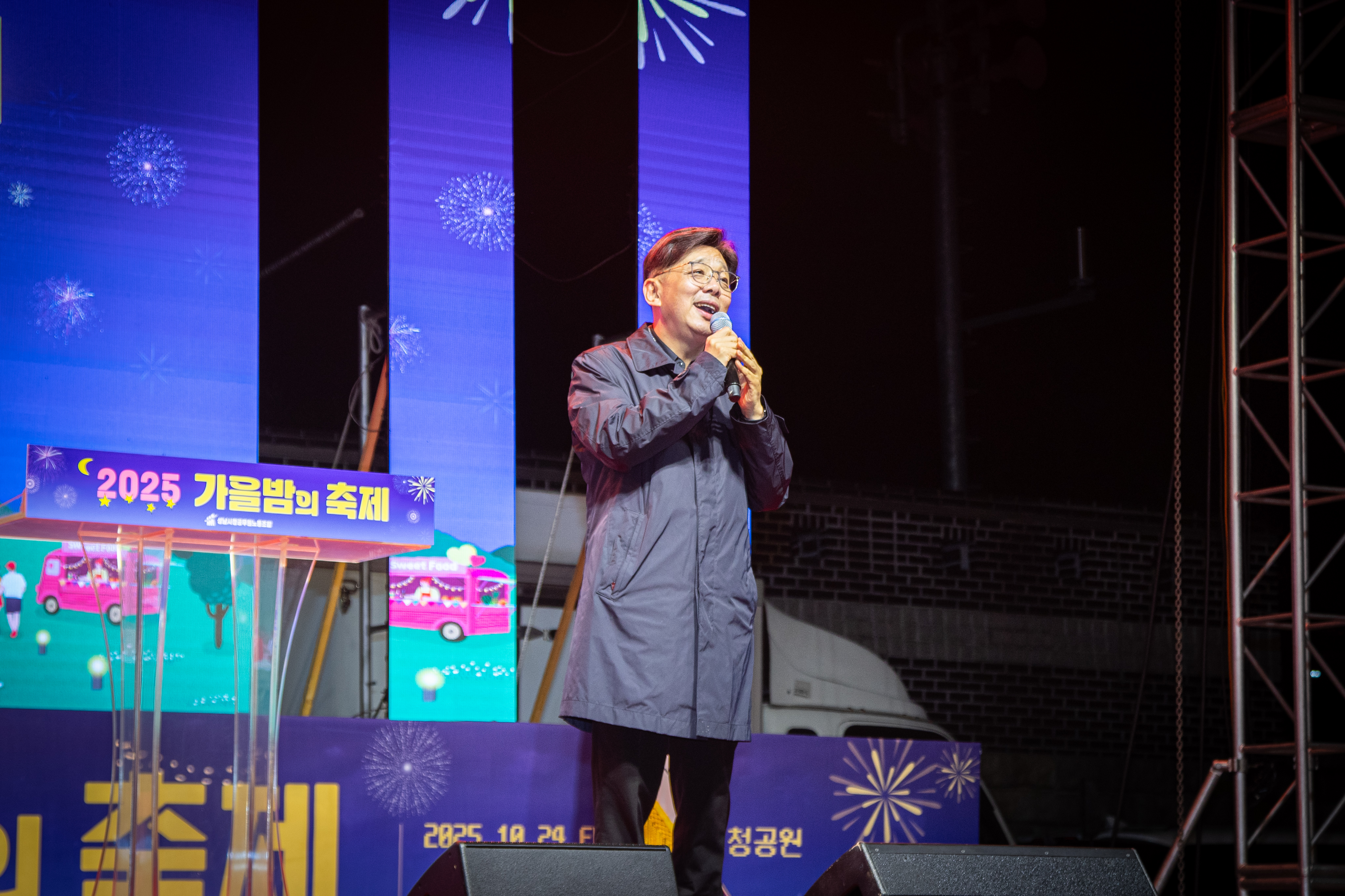 성남시청공무원노동조합 2025 가을밤의 축제 - 9