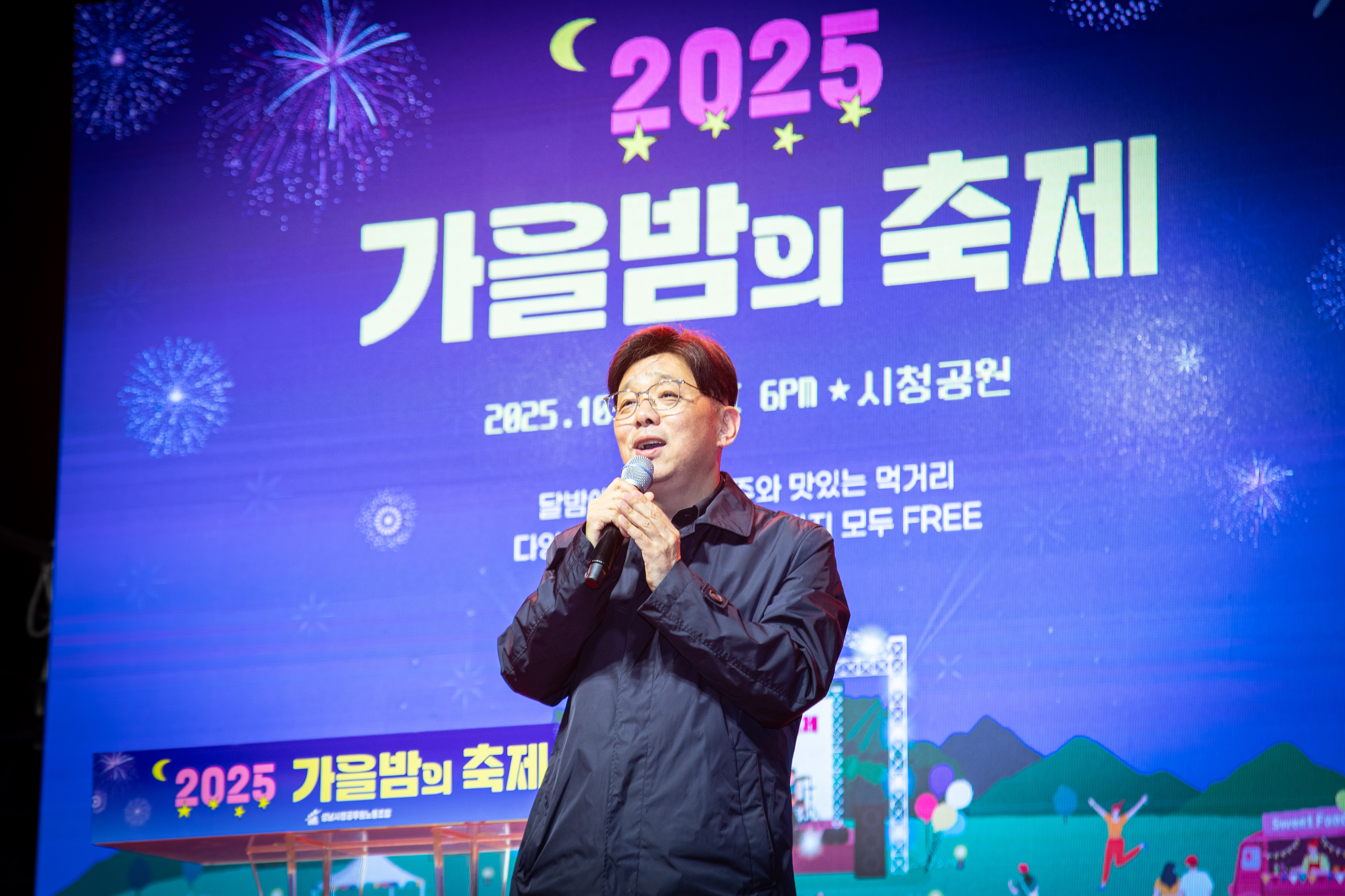 성남시청공무원노동조합 2025 가을밤의 축제 - 11