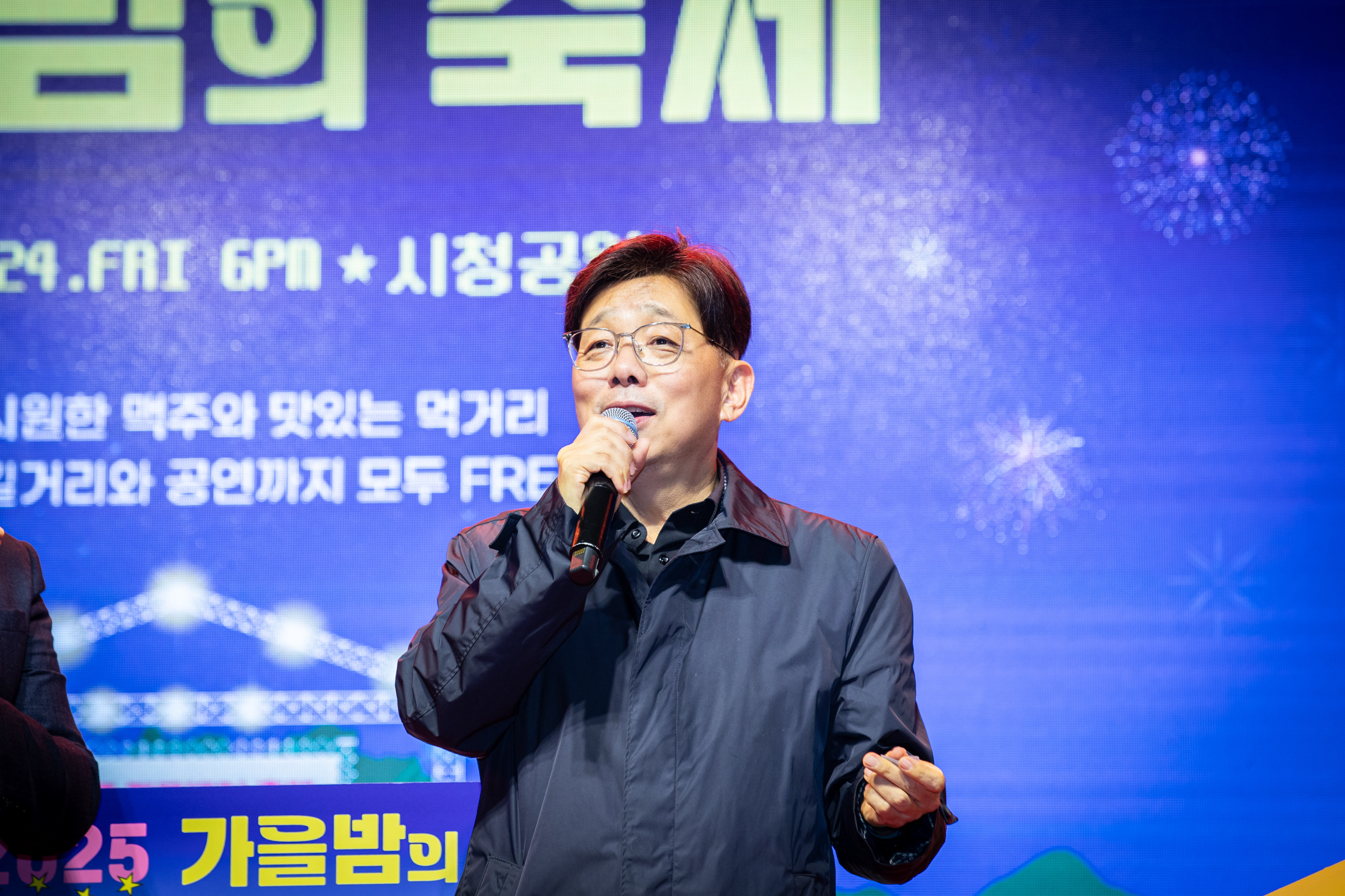 성남시청공무원노동조합 2025 가을밤의 축제 - 15