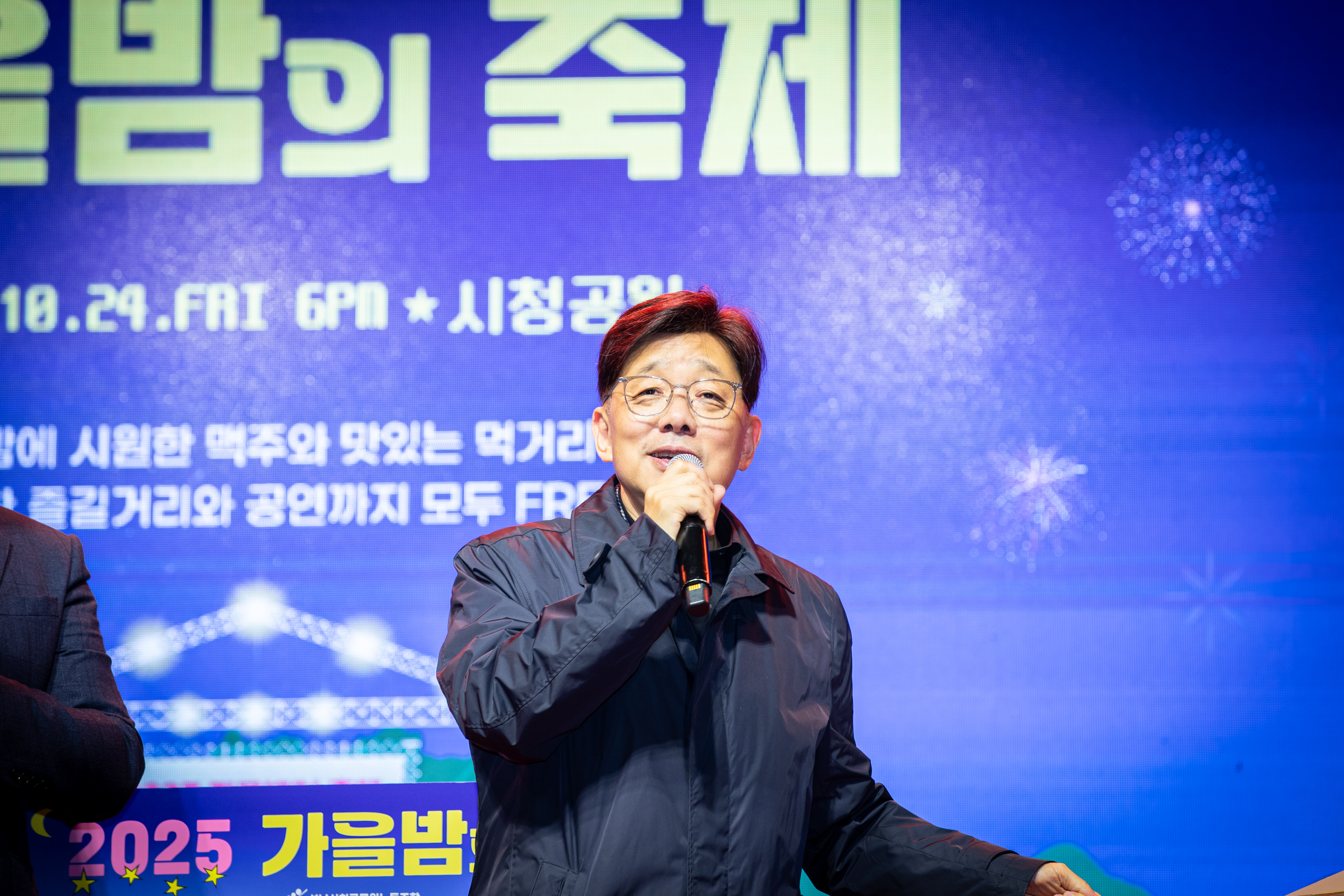 성남시청공무원노동조합 2025 가을밤의 축제 - 16