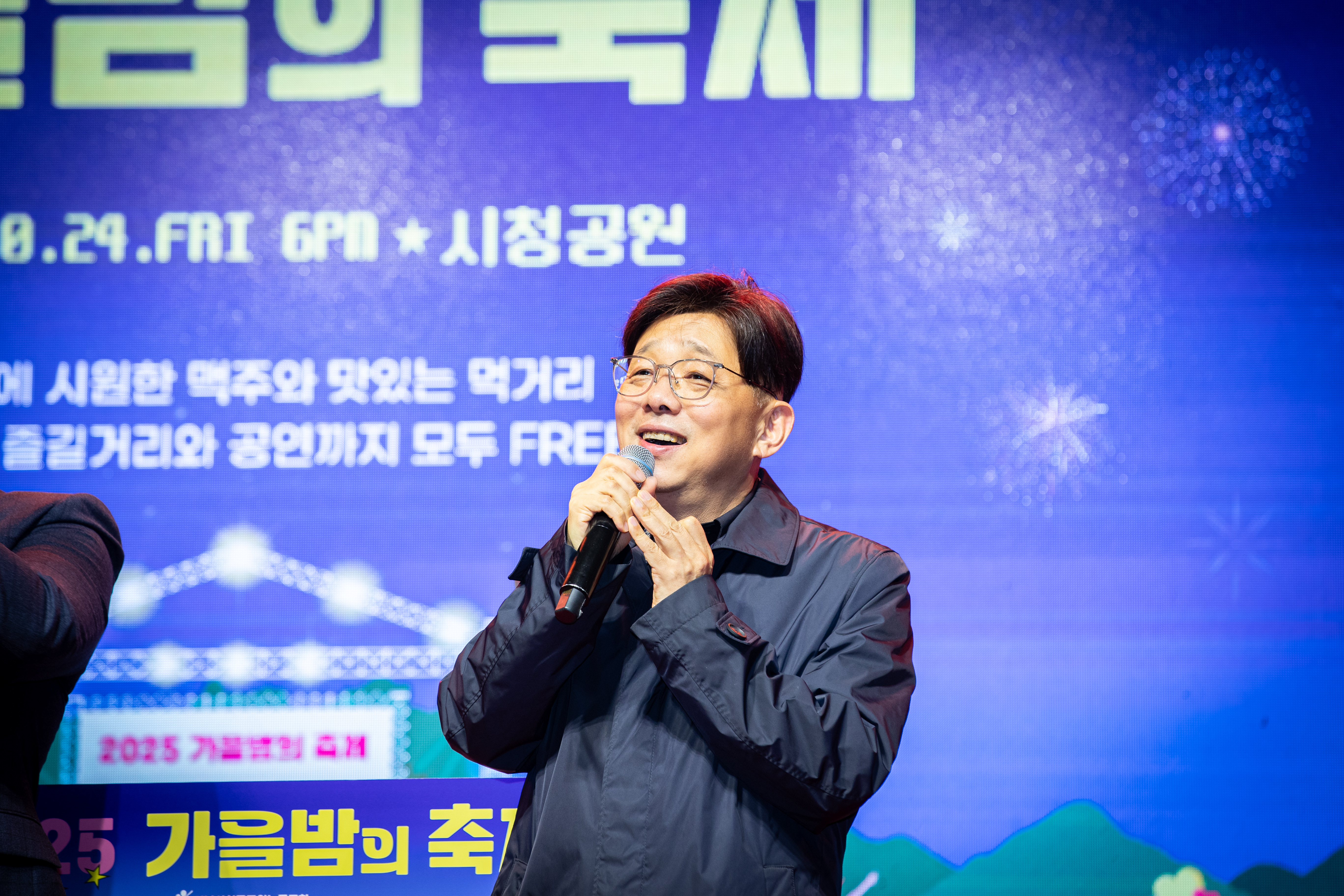 성남시청공무원노동조합 2025 가을밤의 축제 - 18