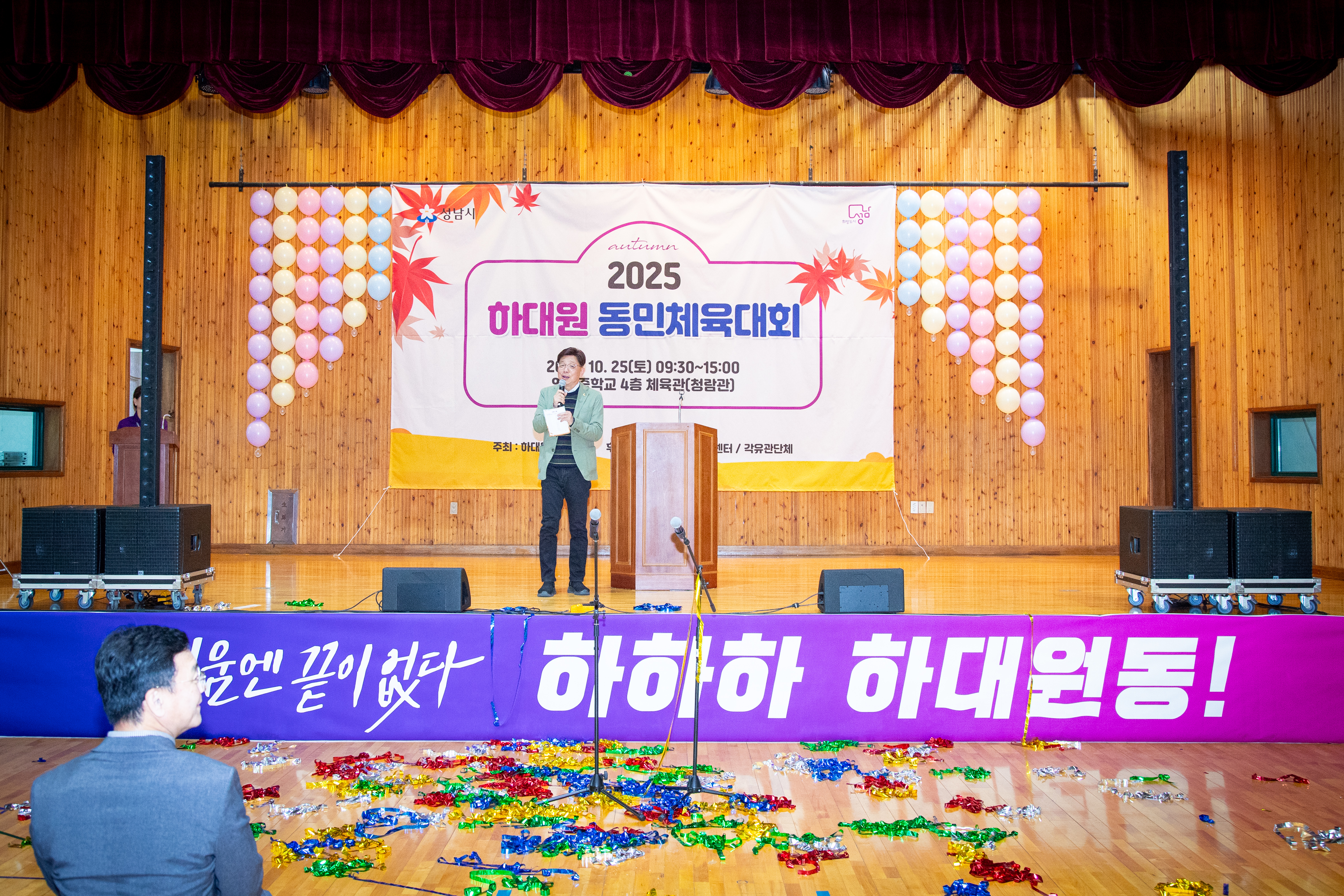 하대원동 체육대회 - 1