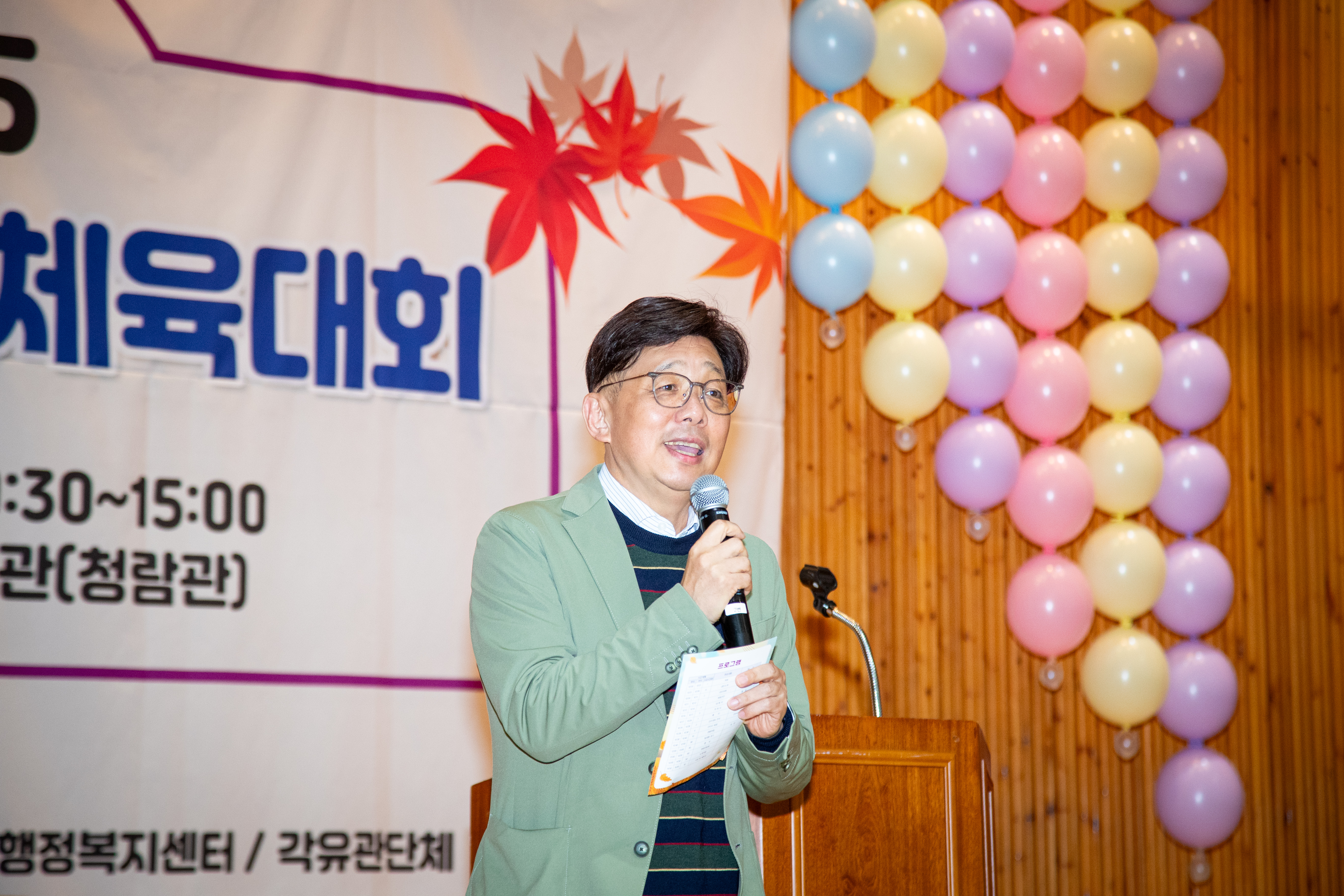 하대원동 체육대회 - 2