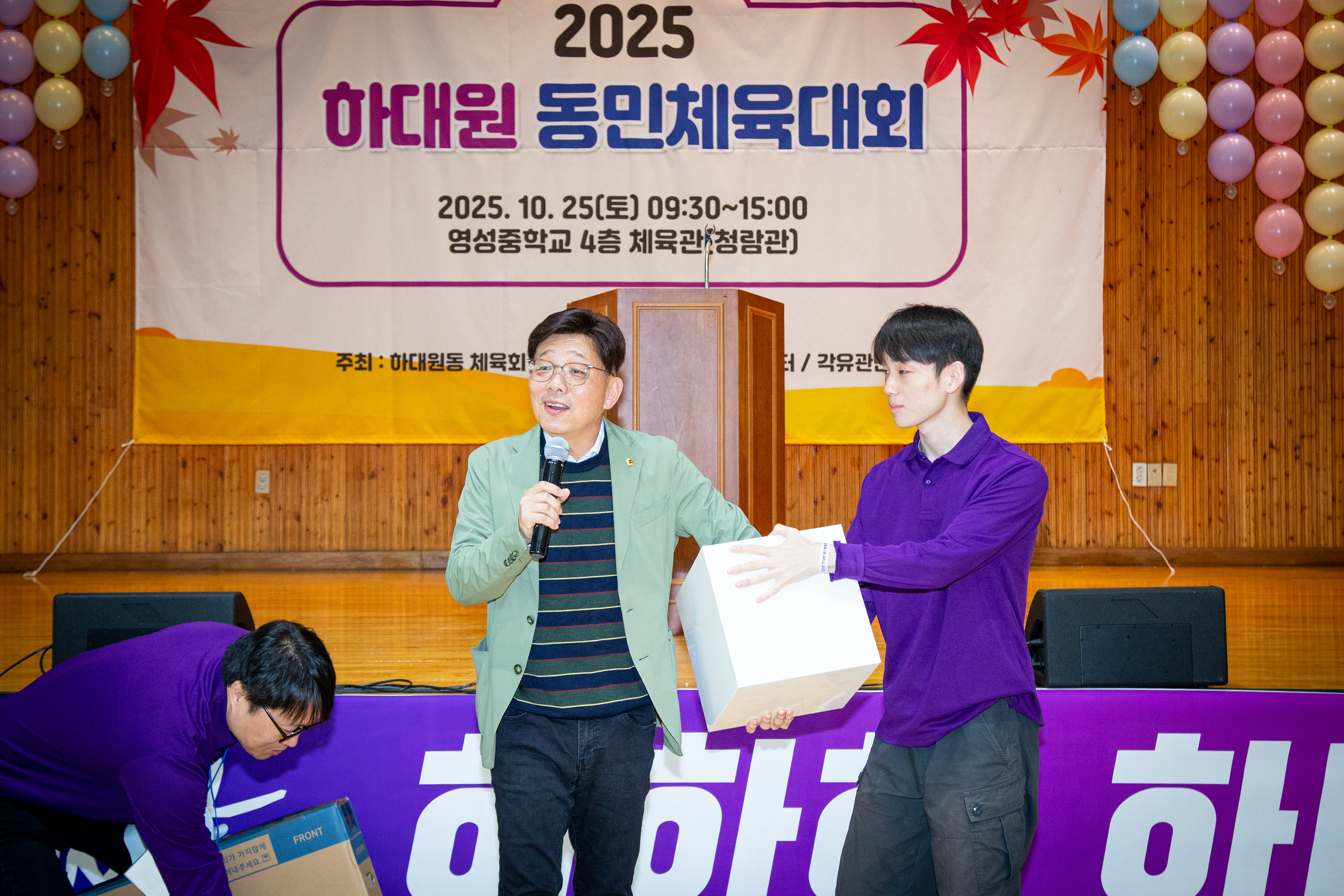 하대원동 체육대회 - 4