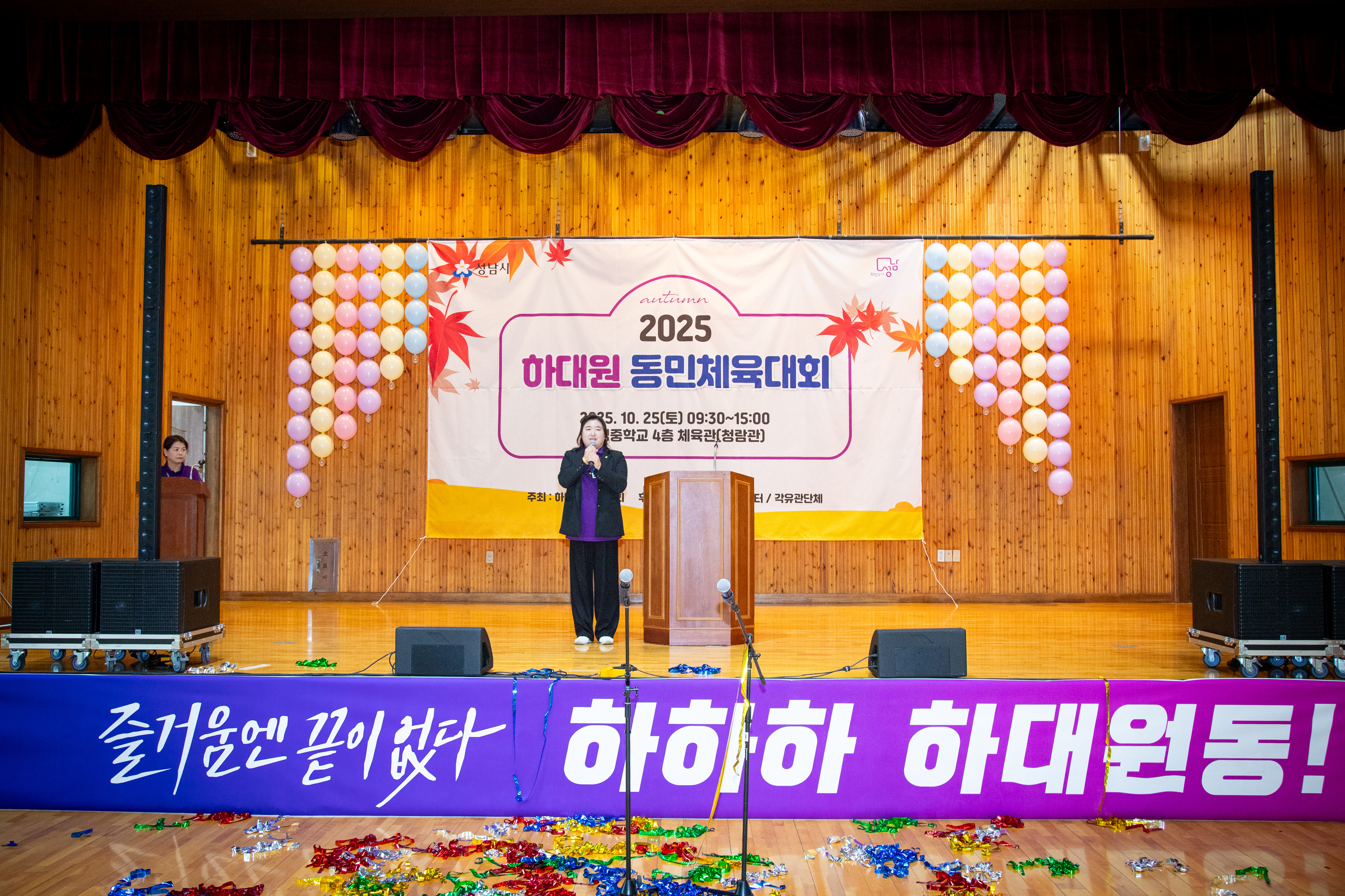 하대원동 체육대회 - 7