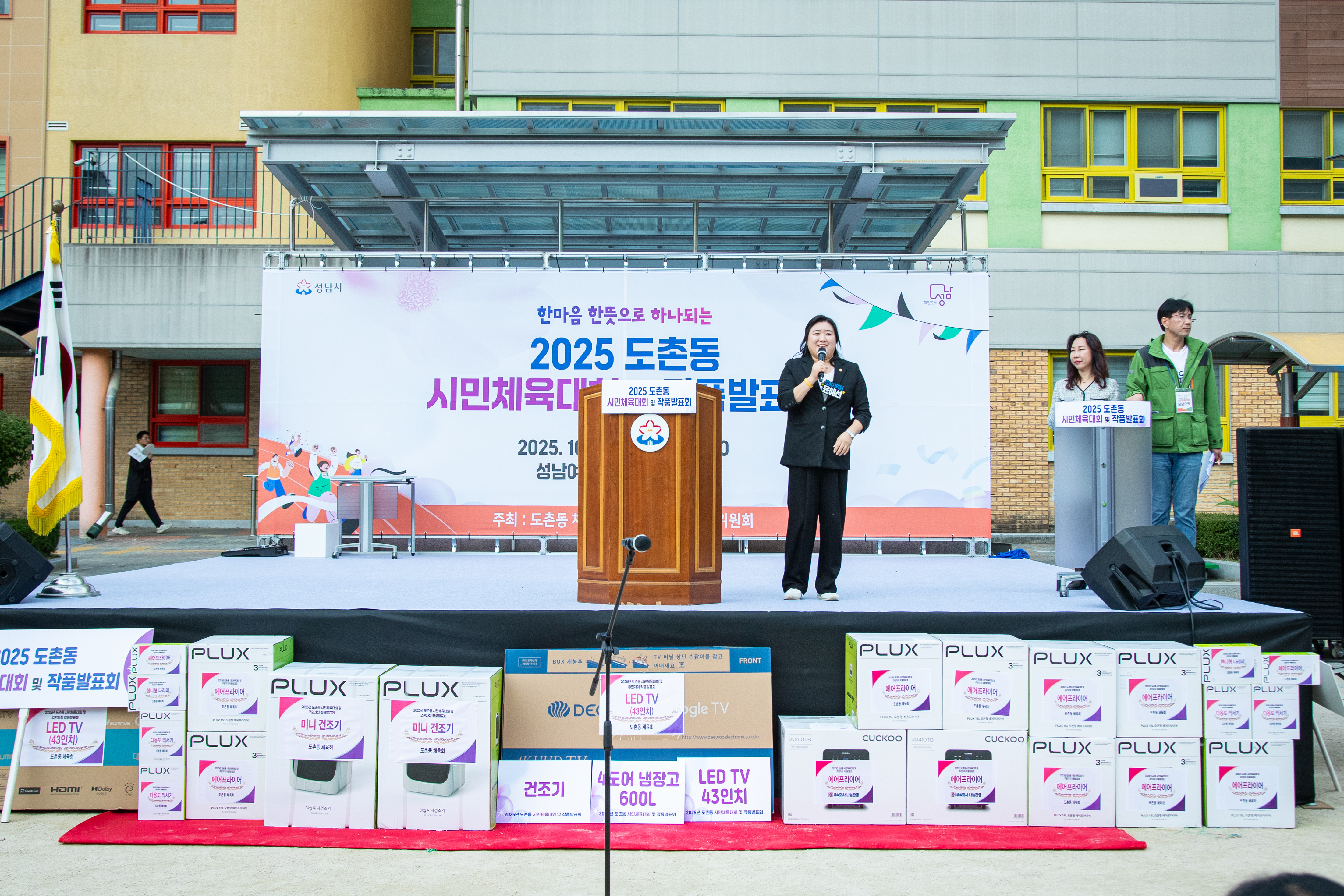 도촌동 체육대회 - 5