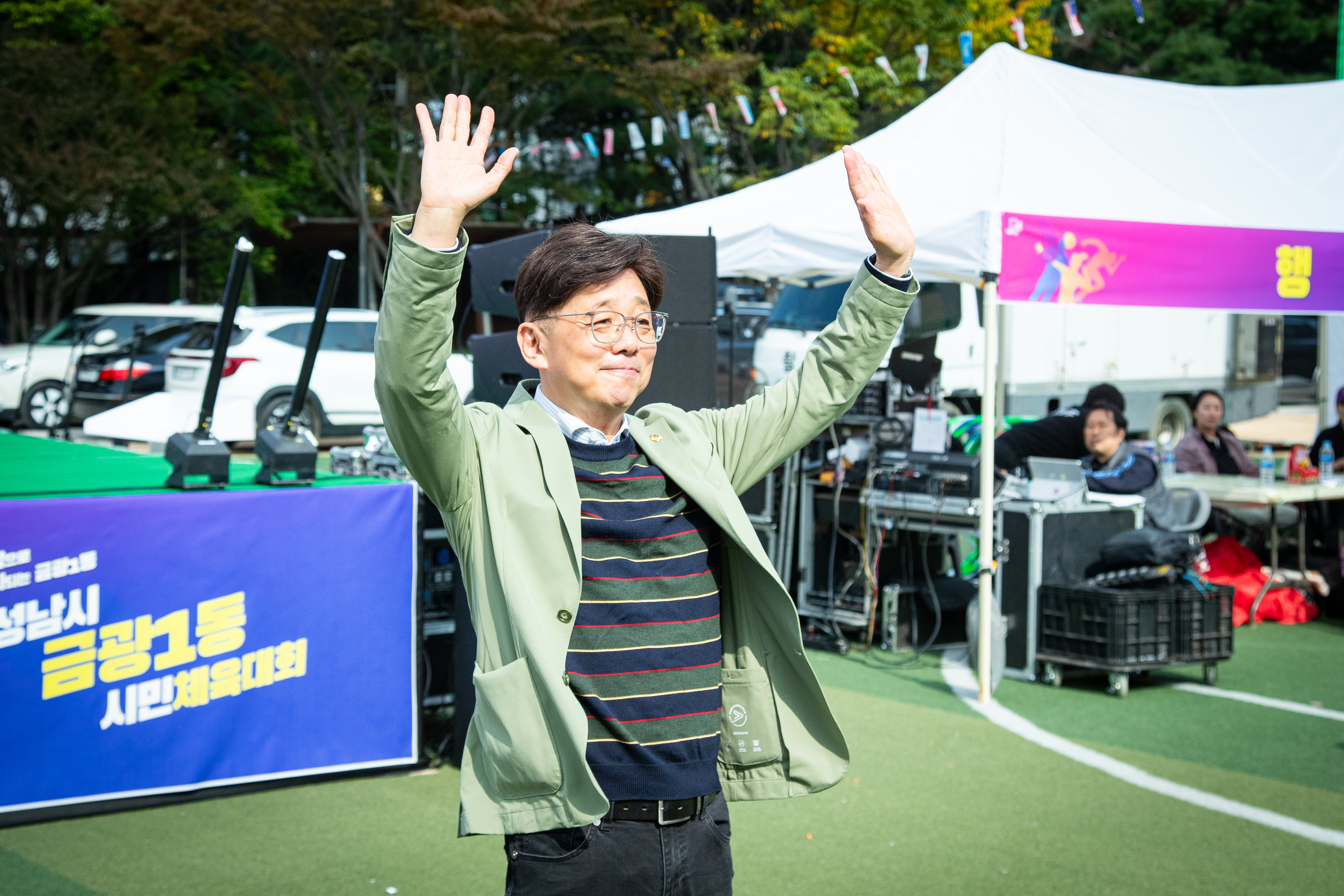 금광1동 체육대회 - 1