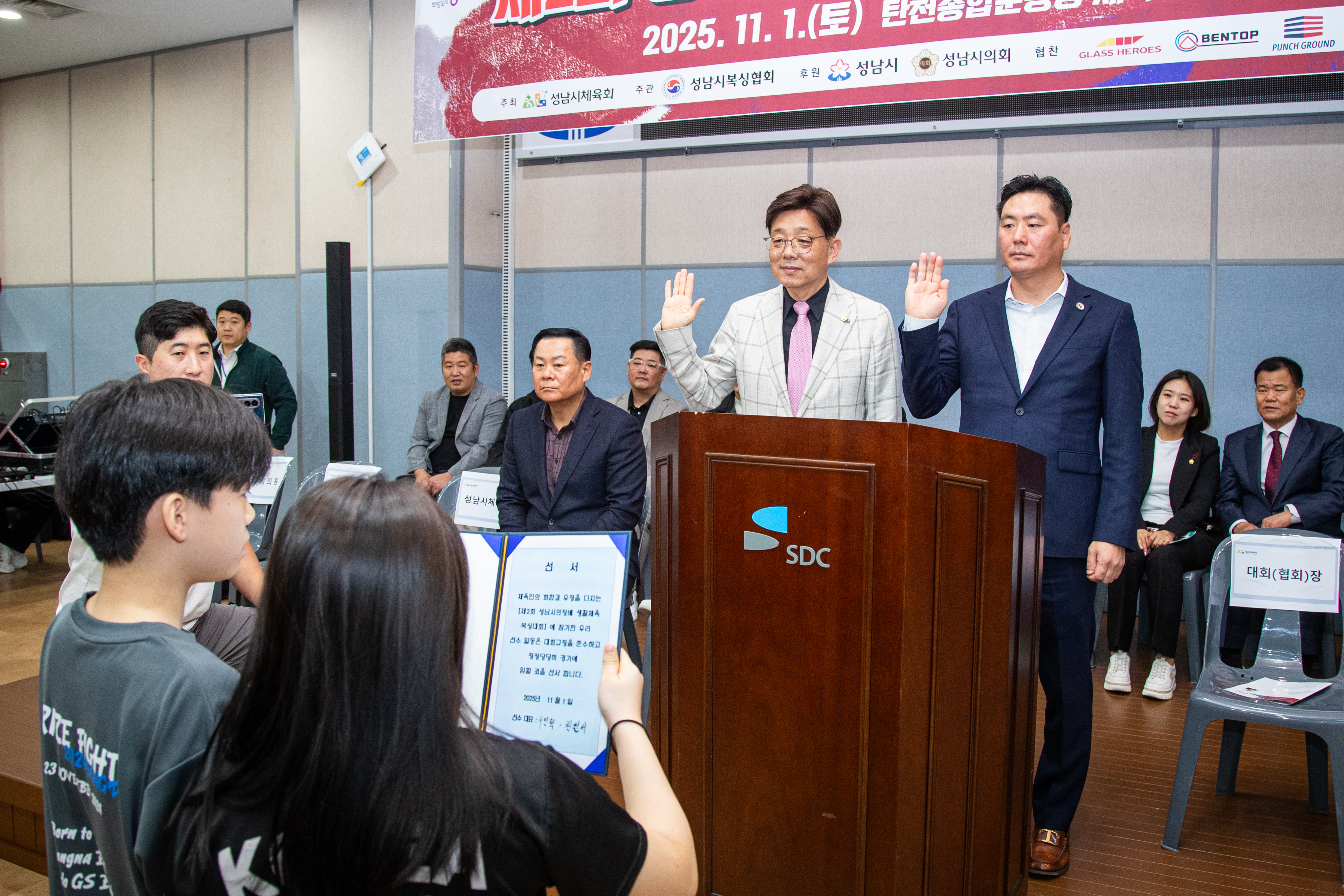 제2회 성남시의장배 생활체육 복싱대회 - 9