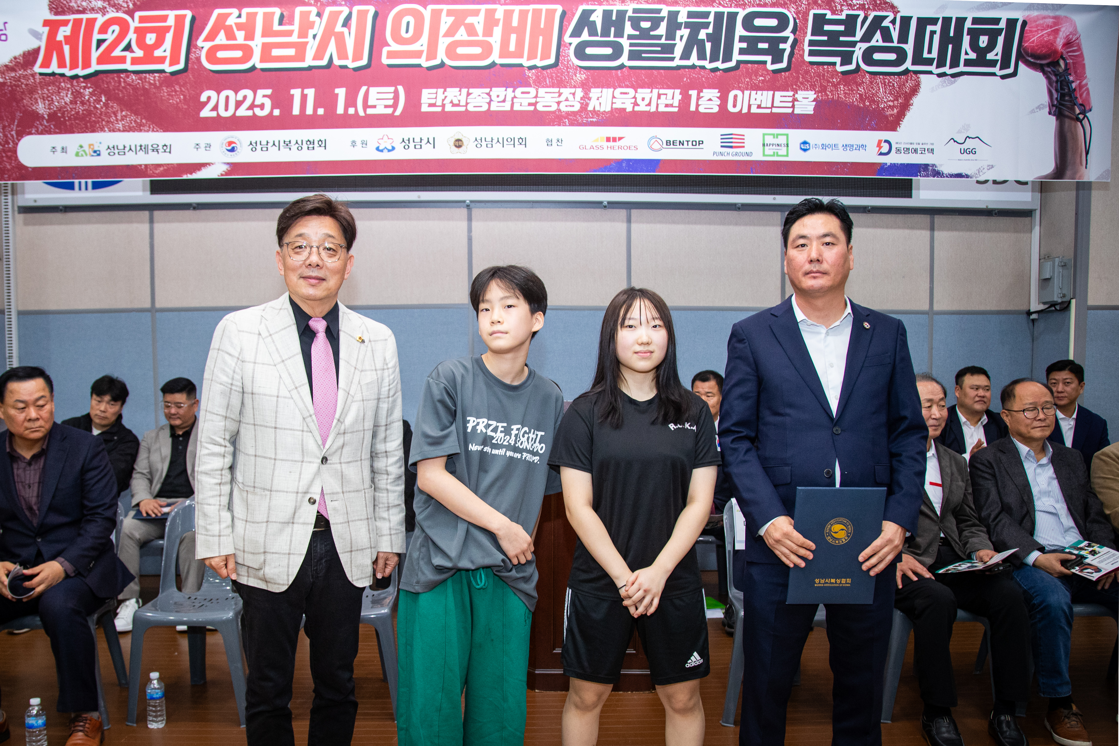 제2회 성남시의장배 생활체육 복싱대회 - 10