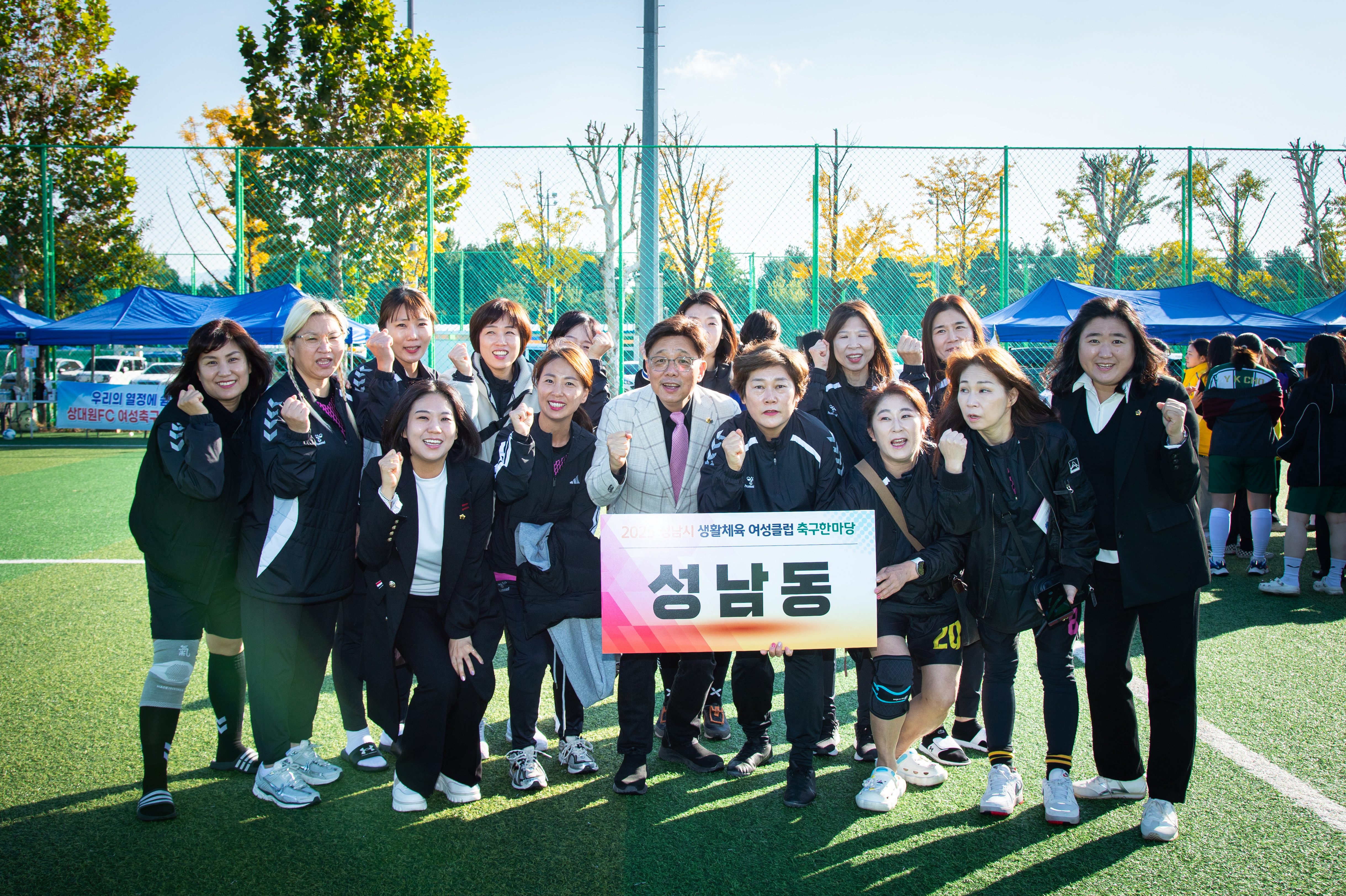 성남시 생활체육 여성축구 한마당 - 2
