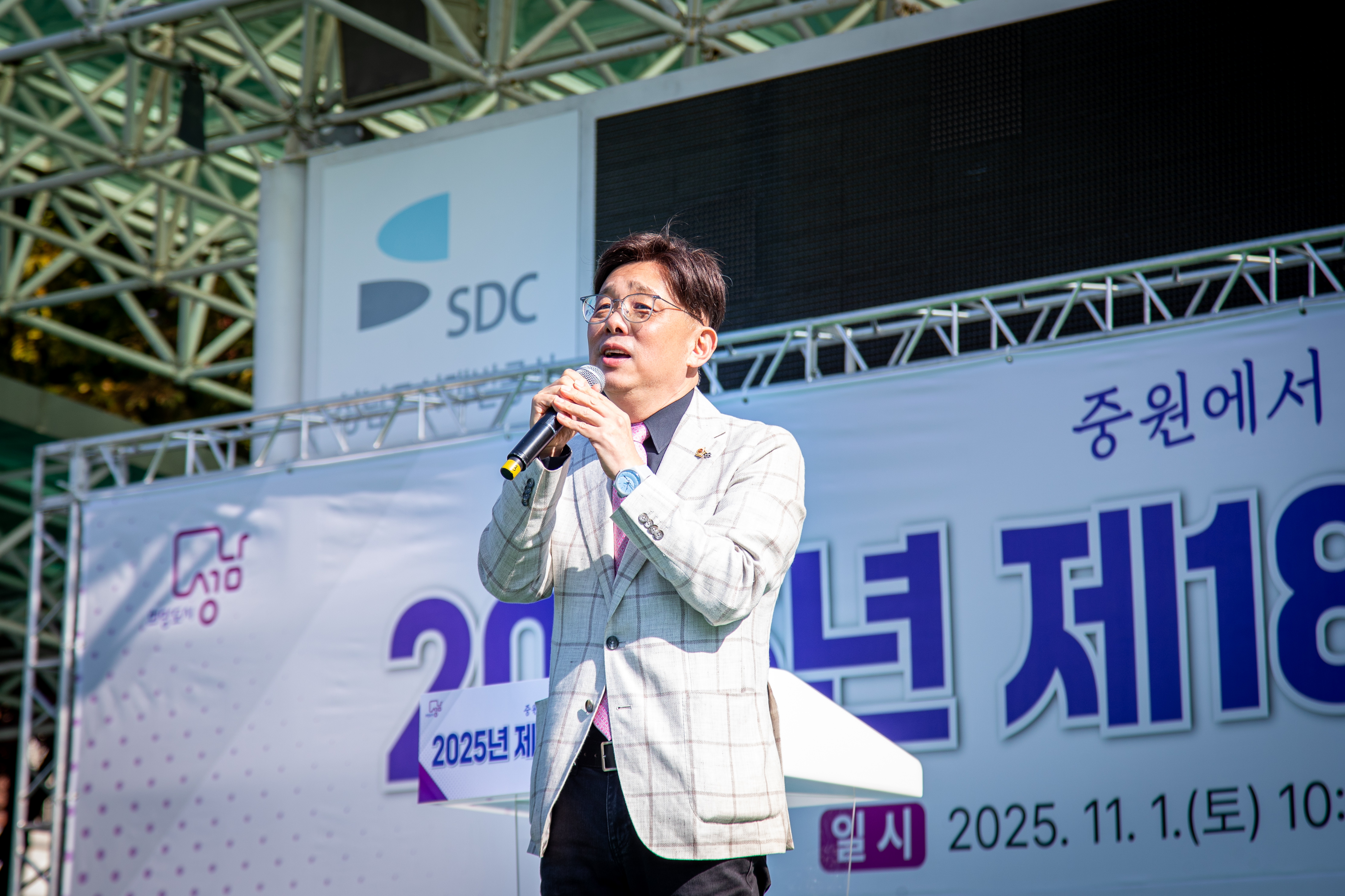 제18회 중원한마당축제 - 2