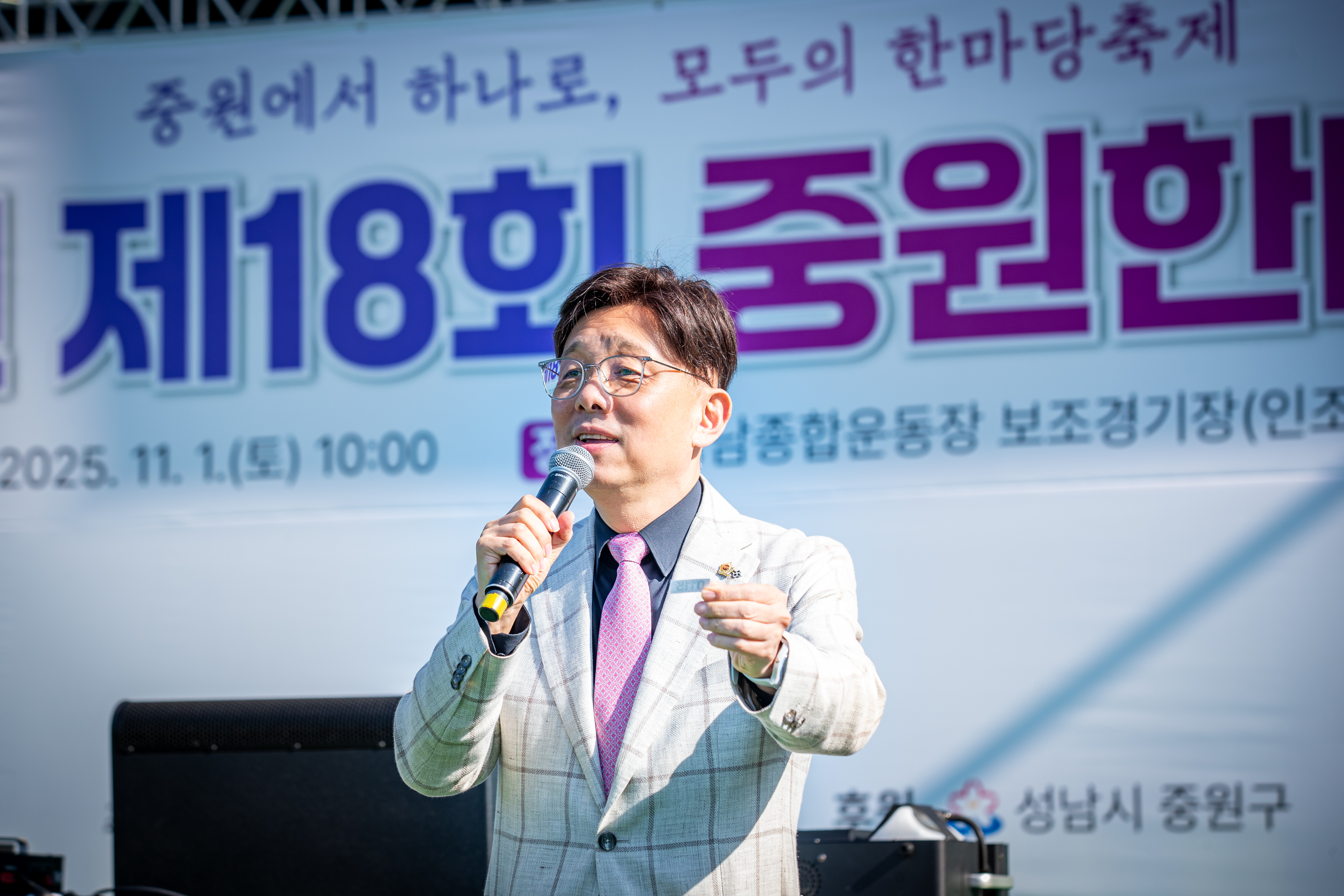 제18회 중원한마당축제 - 4