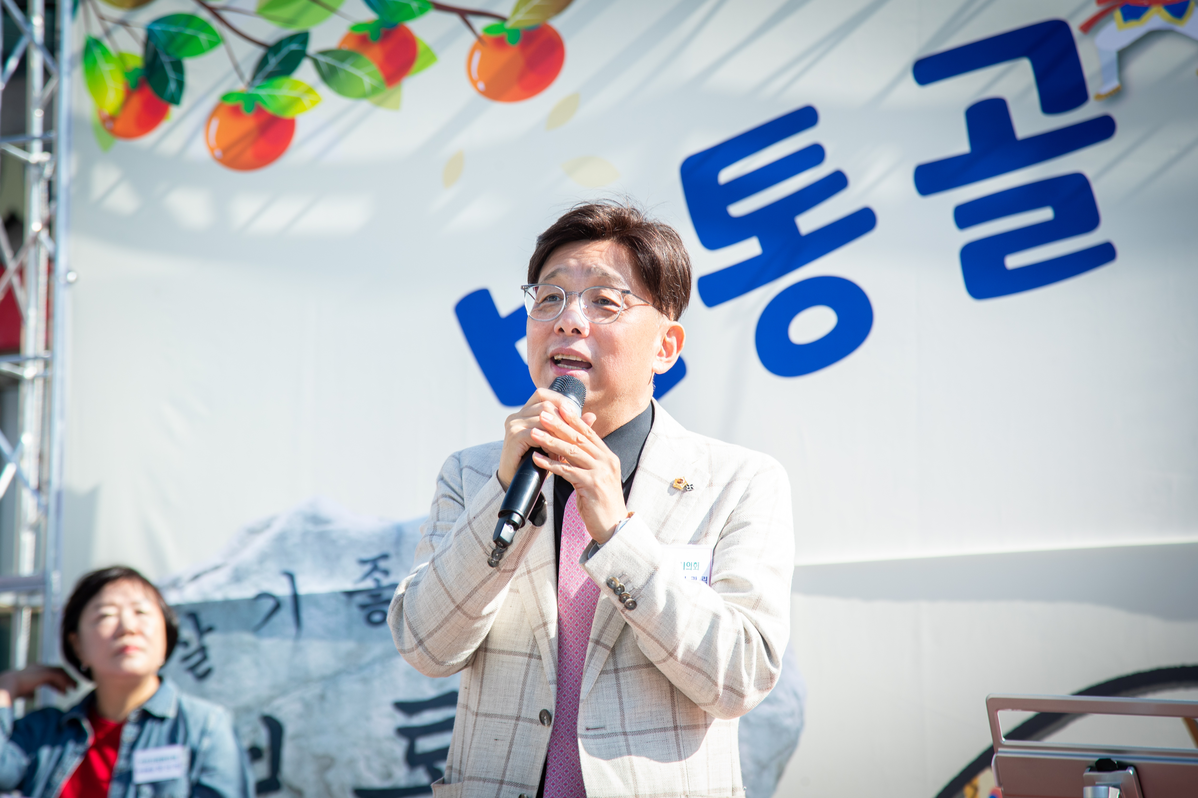 제25회 보통골 한마당 행사 - 2