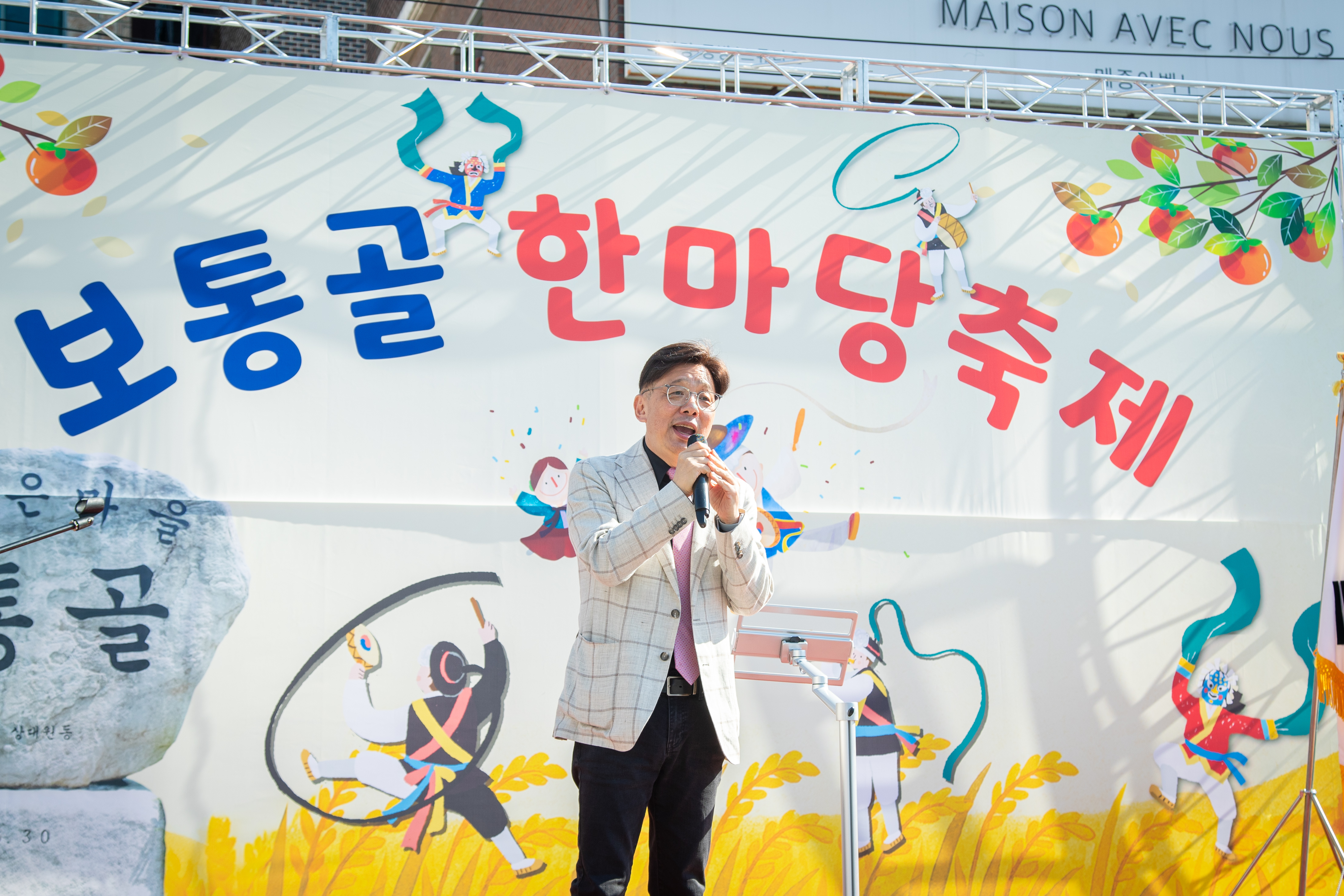 제25회 보통골 한마당 행사 - 3