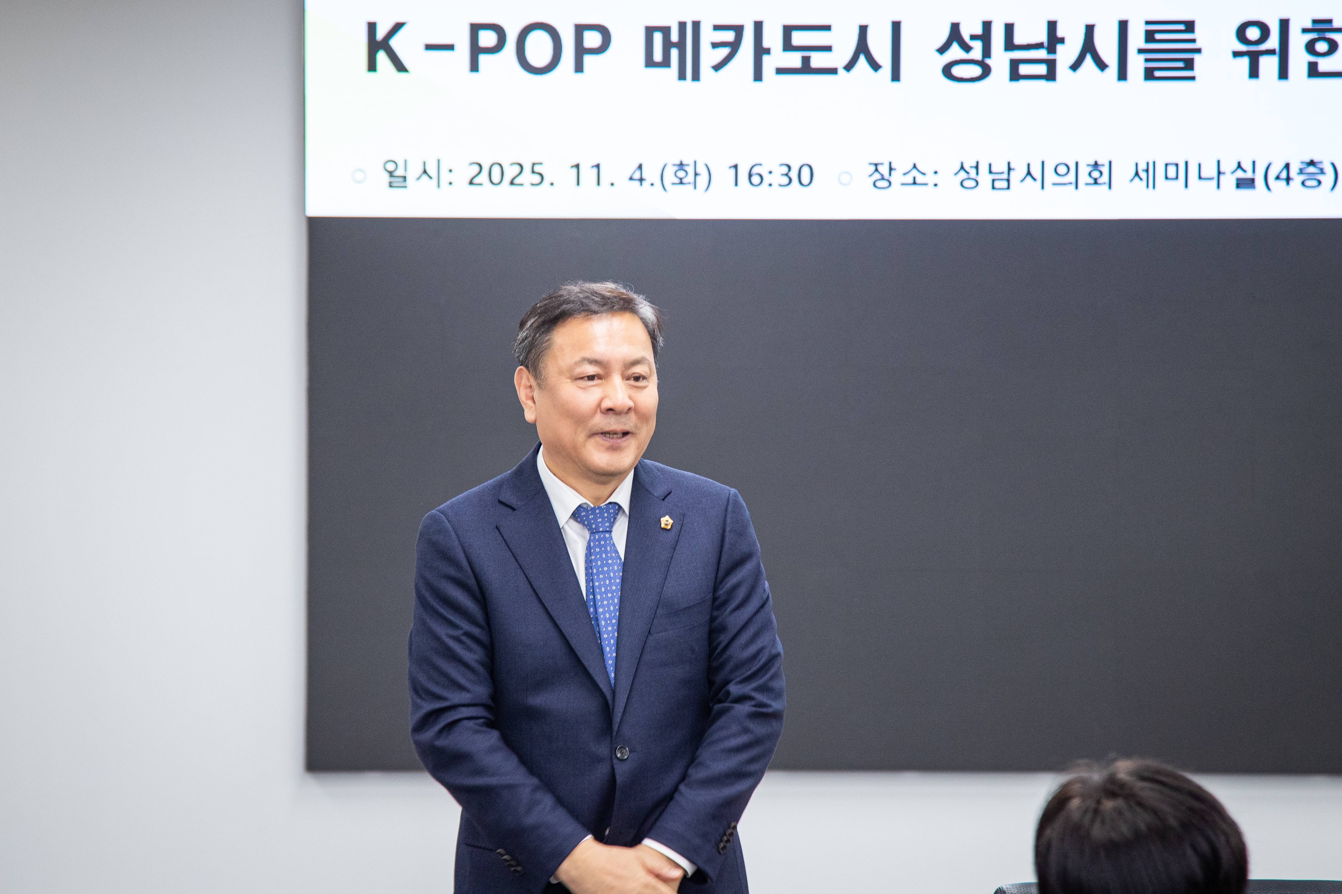 K-POP 메카도시 성남시를 위한 도전과 과제 - 5