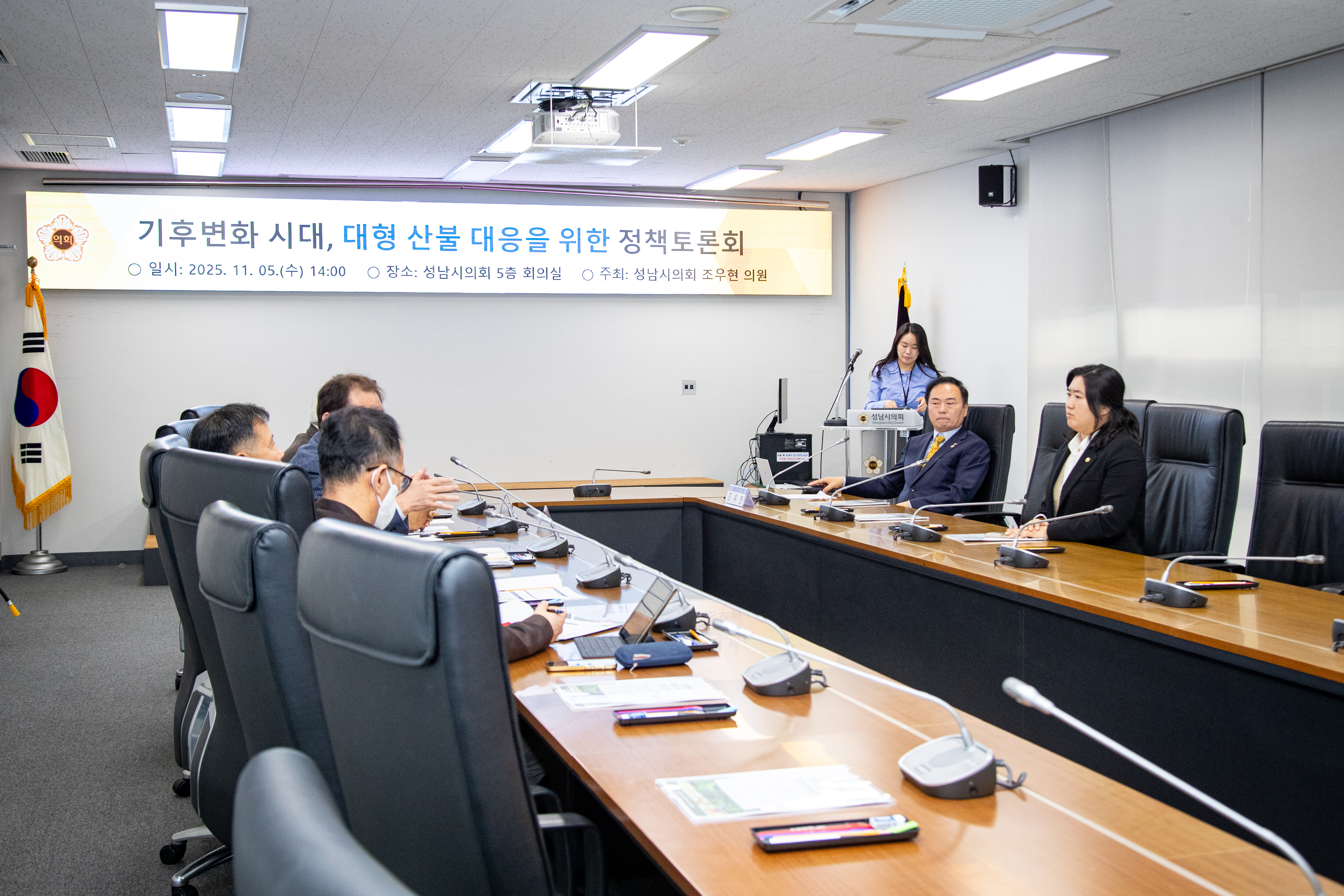 기후변화시대, 대형산불 대응을 위한 정책 토론회 - 2