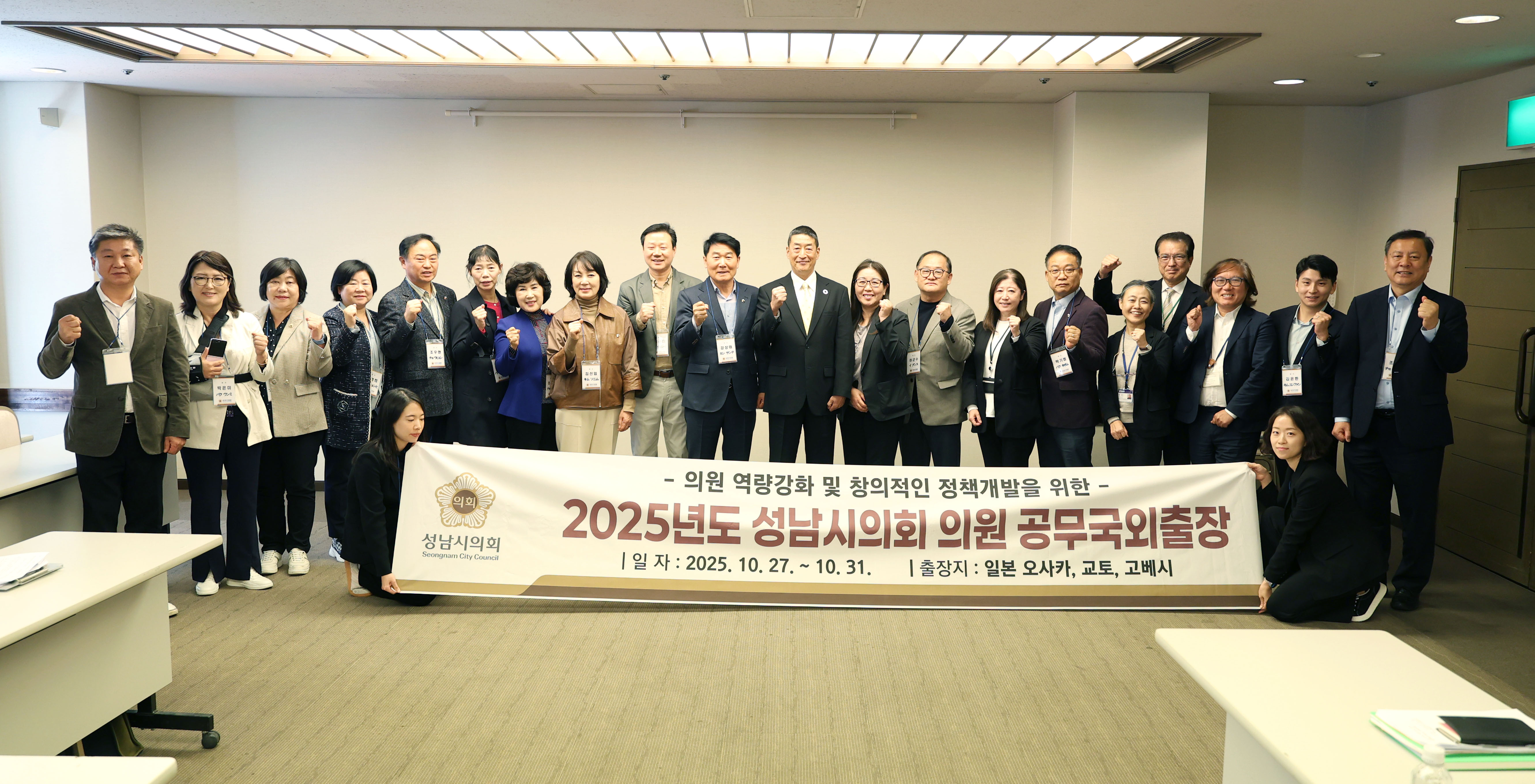 성남시의회 공무국외출장 2일차 - 3