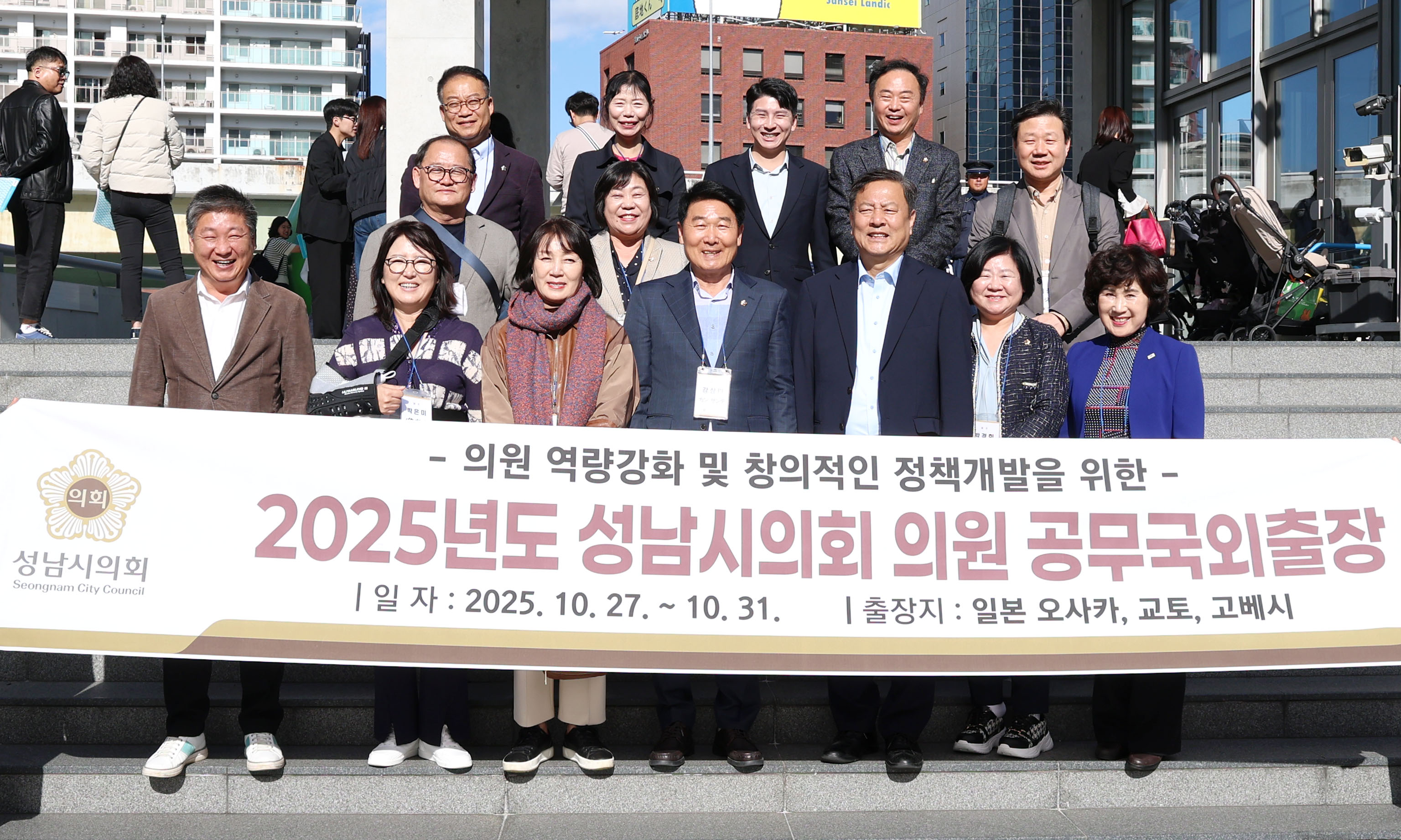 성남시의회 공무국외출장 2일차 - 12