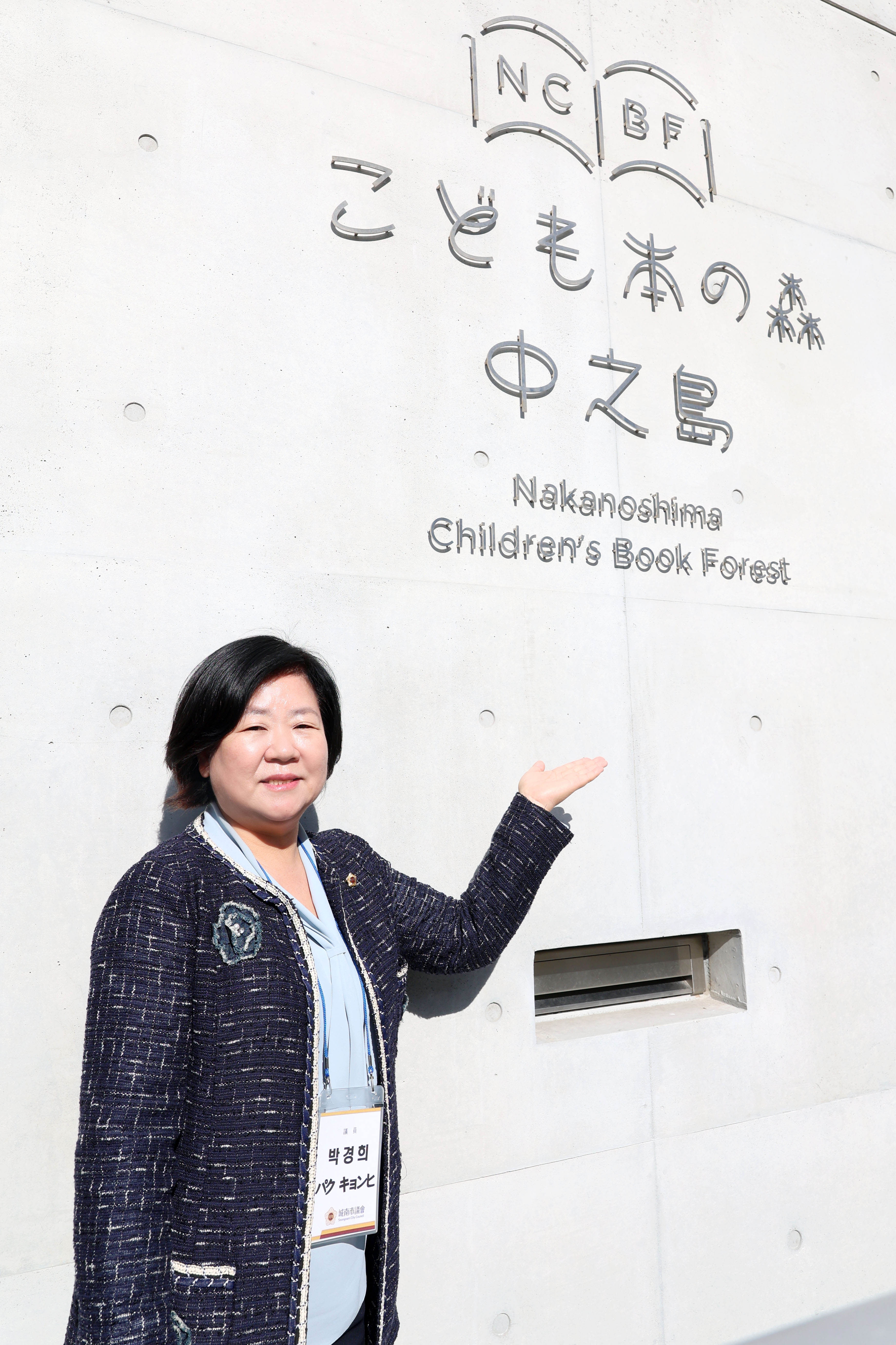 성남시의회 공무국외출장 2일차 - 9