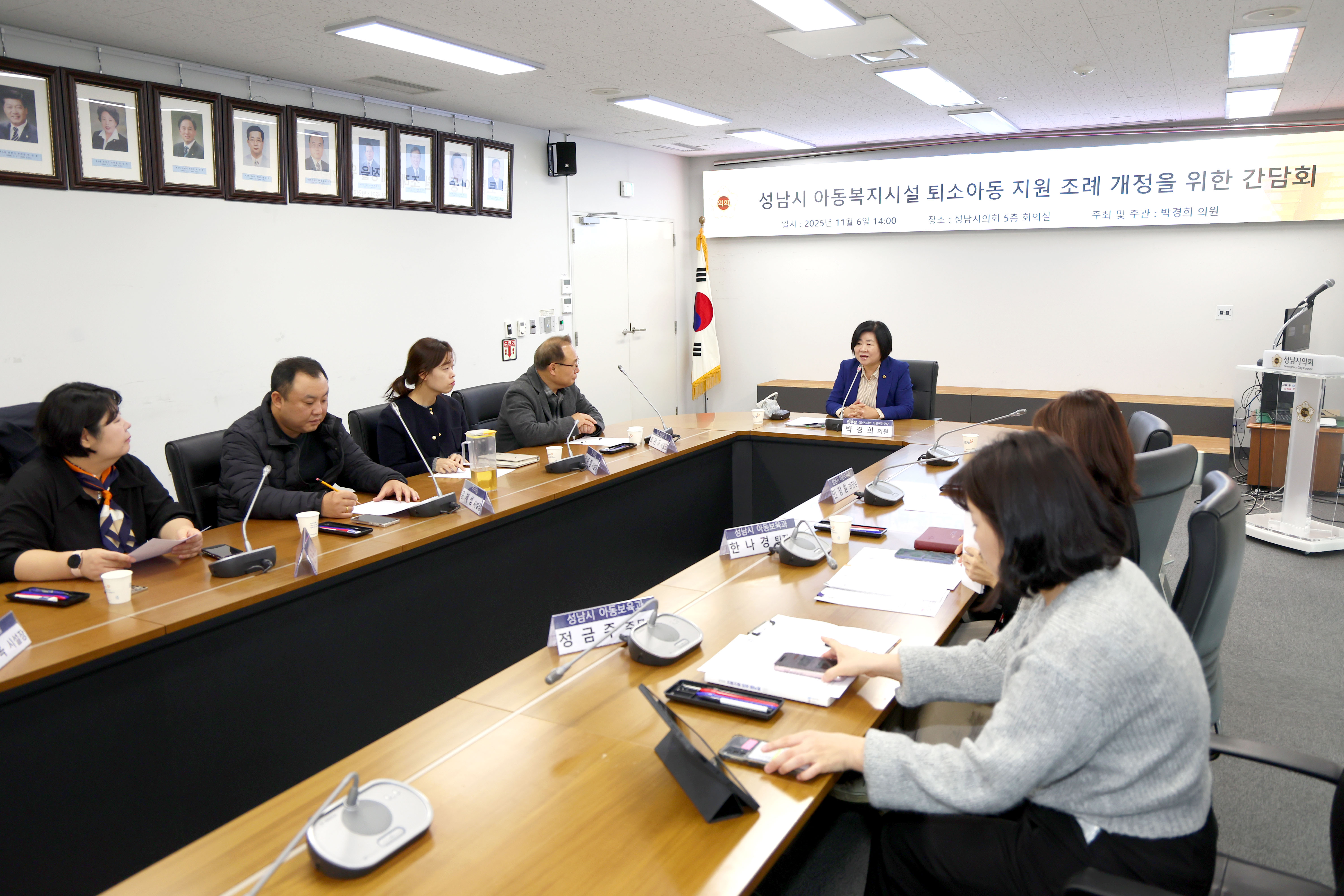 성남시 아동복지시설 퇴소아동 지원 조례 개정을 위한 간담회 - 11