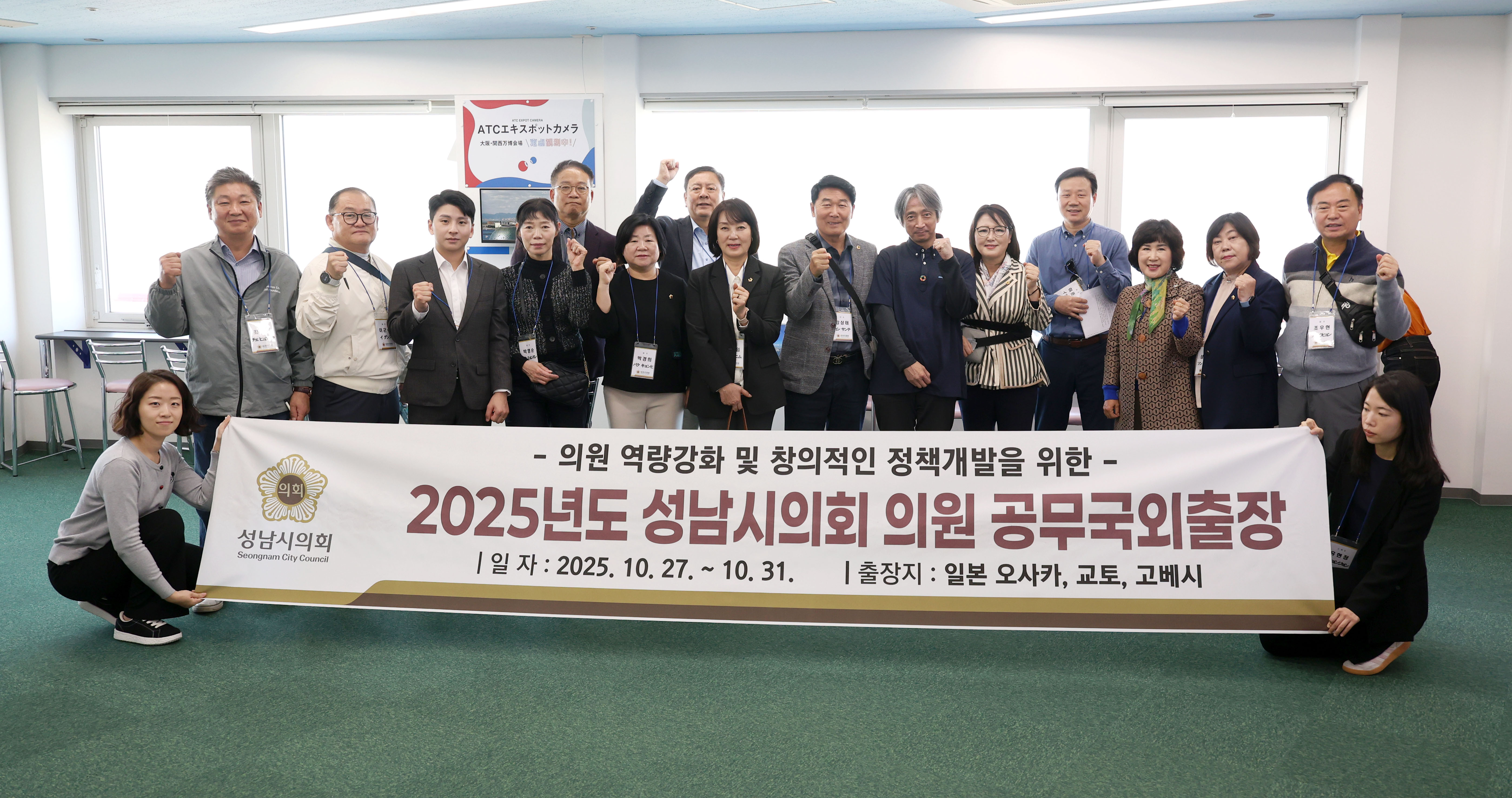 성남시의회 공무국외출장 3일차 - 1