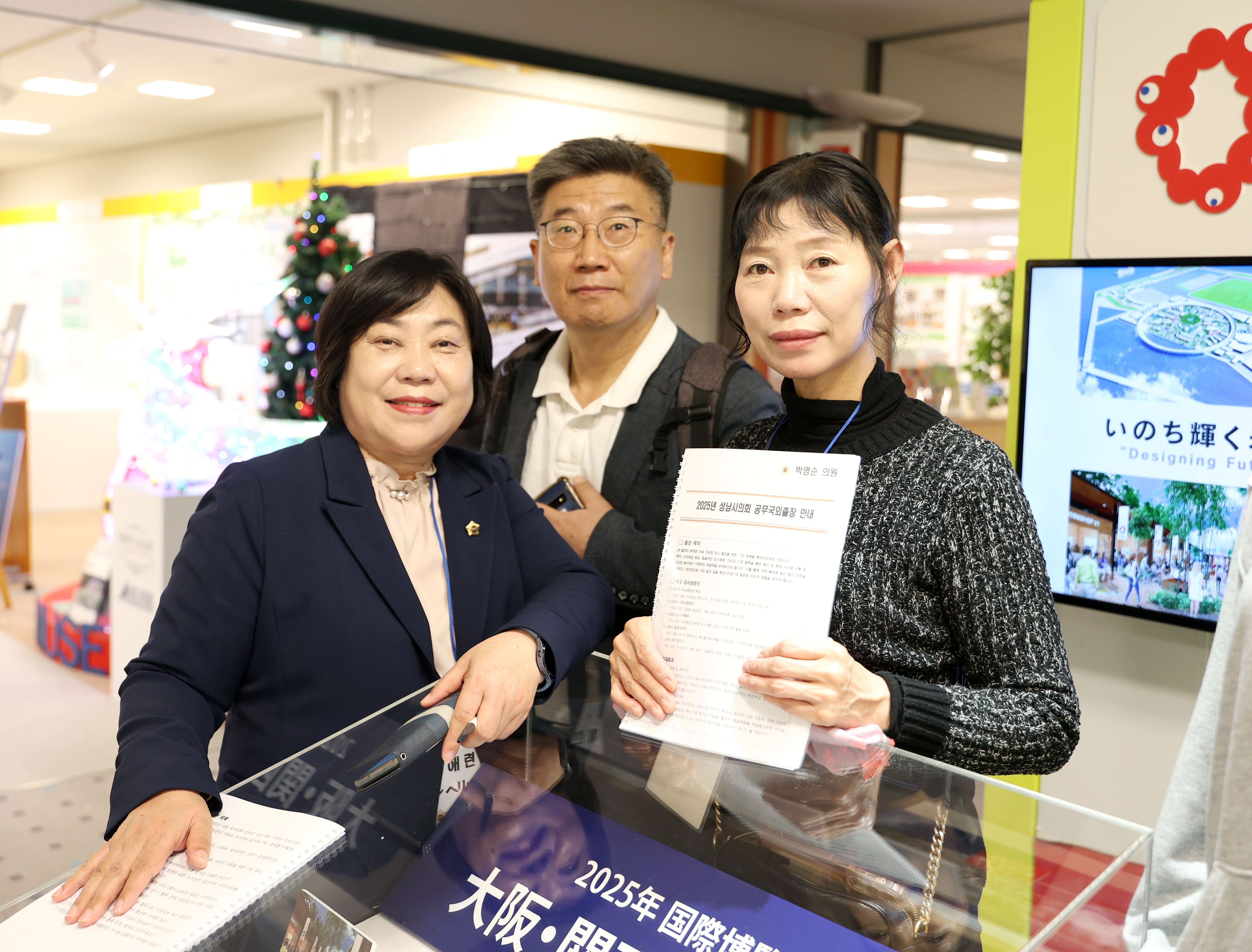 성남시의회 공무국외출장 3일차 - 5