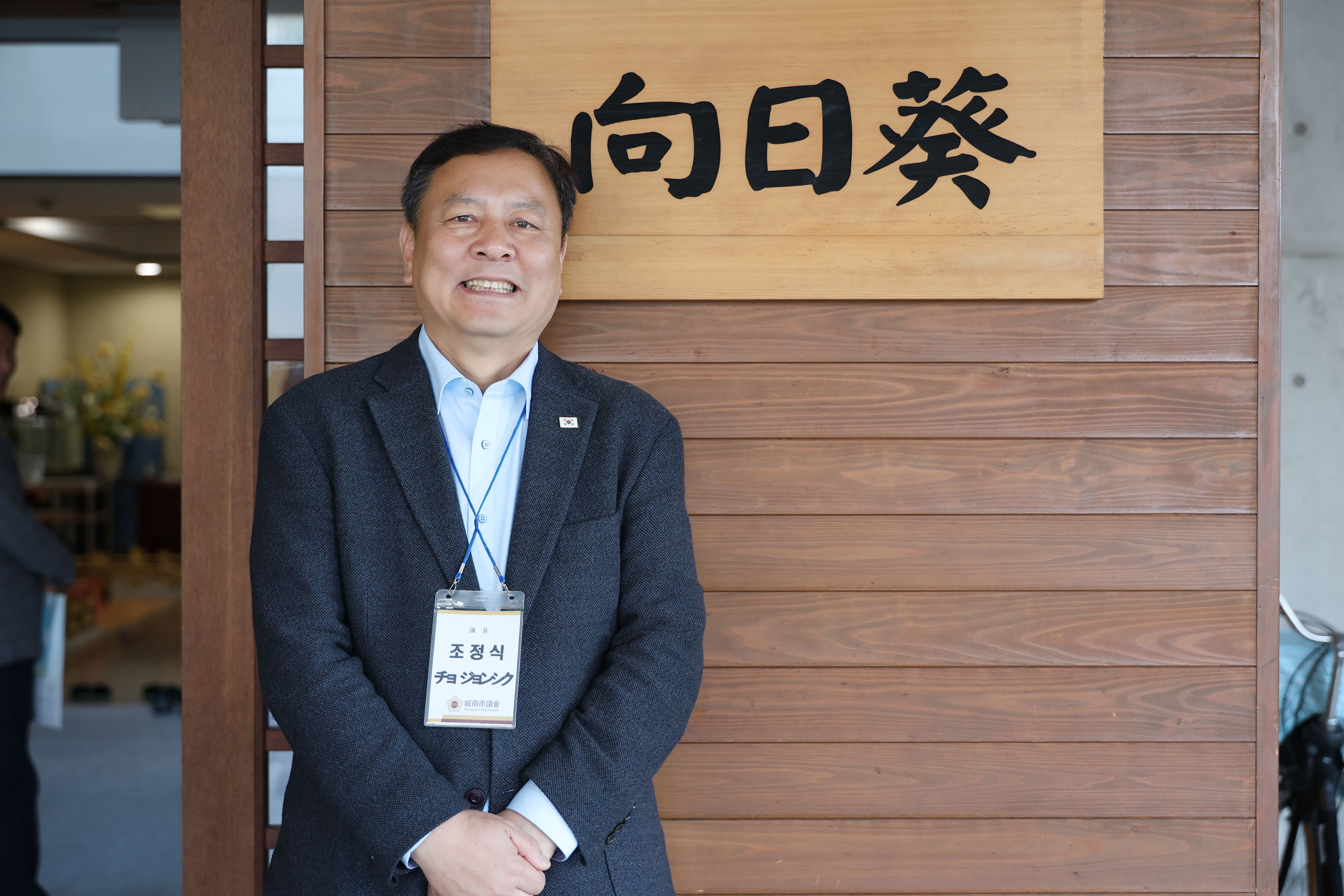 성남시의회 공무국외출장 3일차 - 19